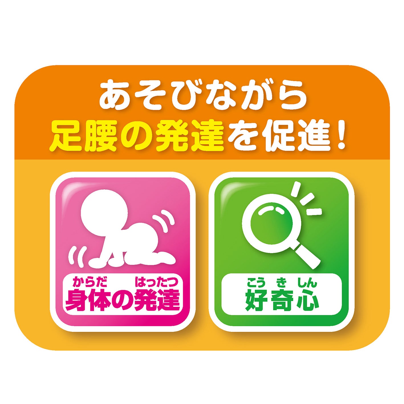 あそんで夢中!たのしく成長!NEWアンパンマン ハイハイでおいかけっこ!!