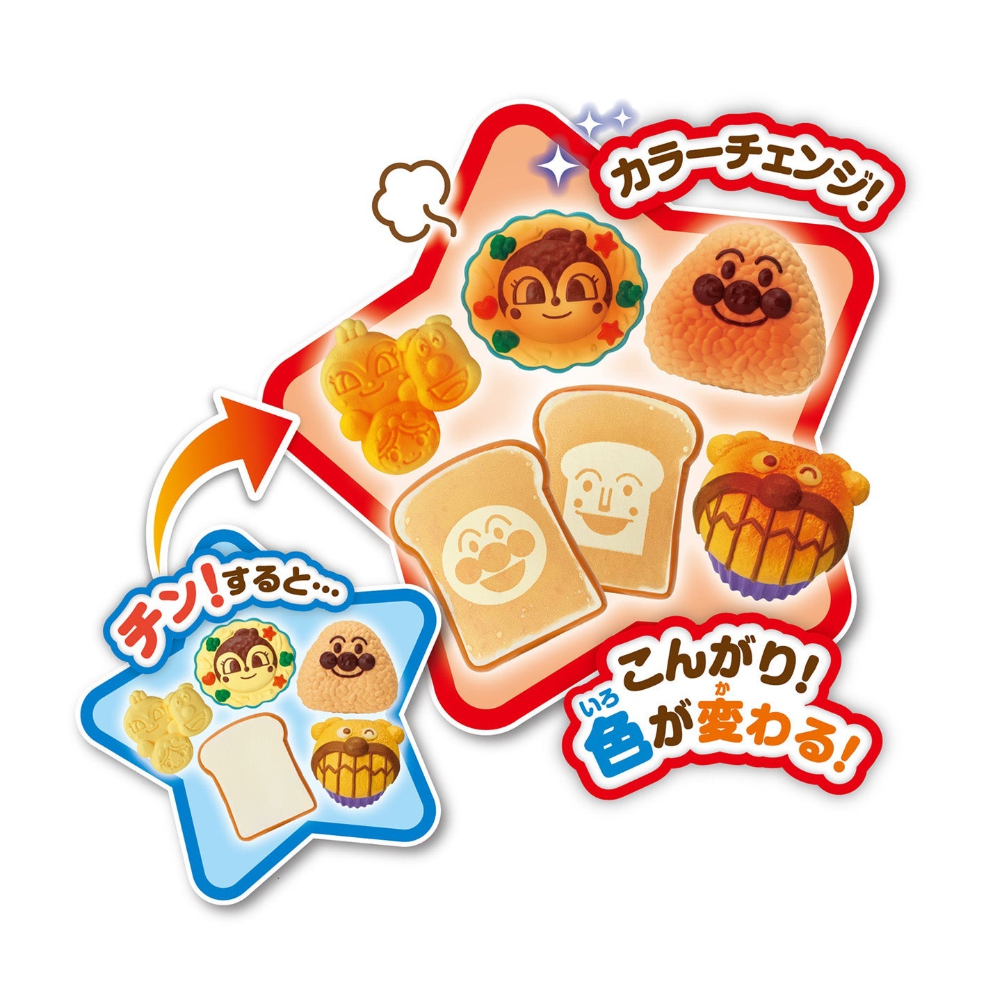 こんがり焼けたよ!いろがわりオーブンレンジDX