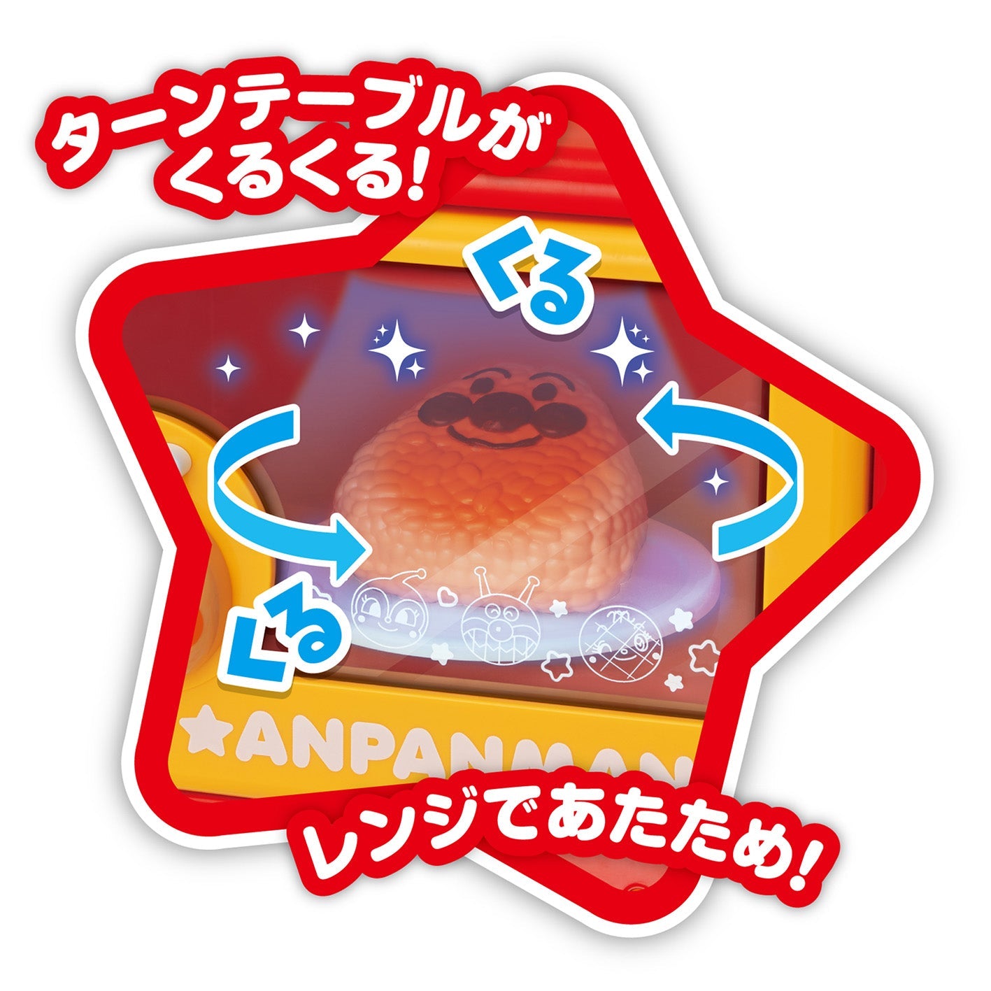 こんがり焼けたよ!いろがわりオーブンレンジDX