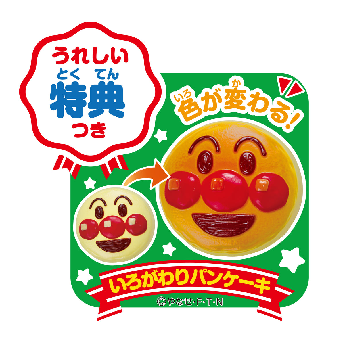 特典付き こんがり焼けたよ!いろがわりオーブンレンジDX