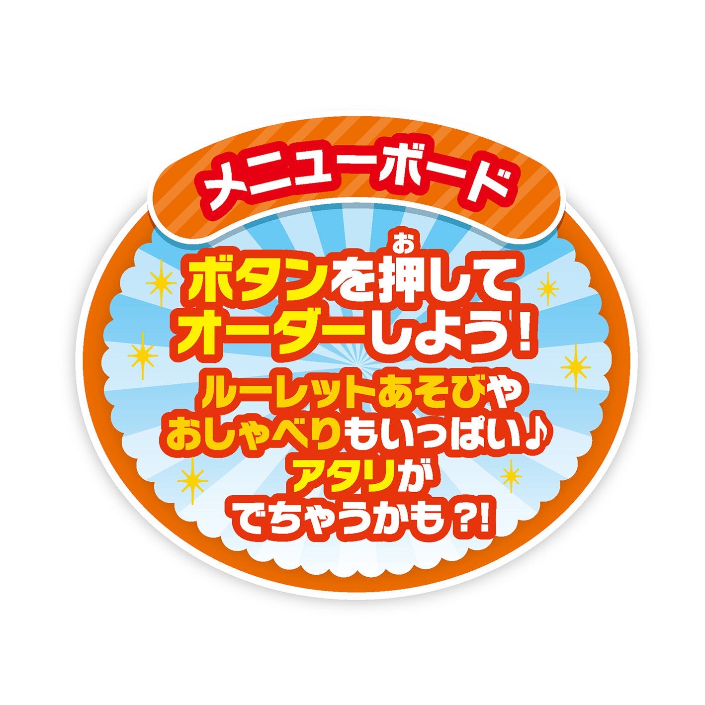 ディッシャーでポン!アンパンマンのだいすきアイスやさん