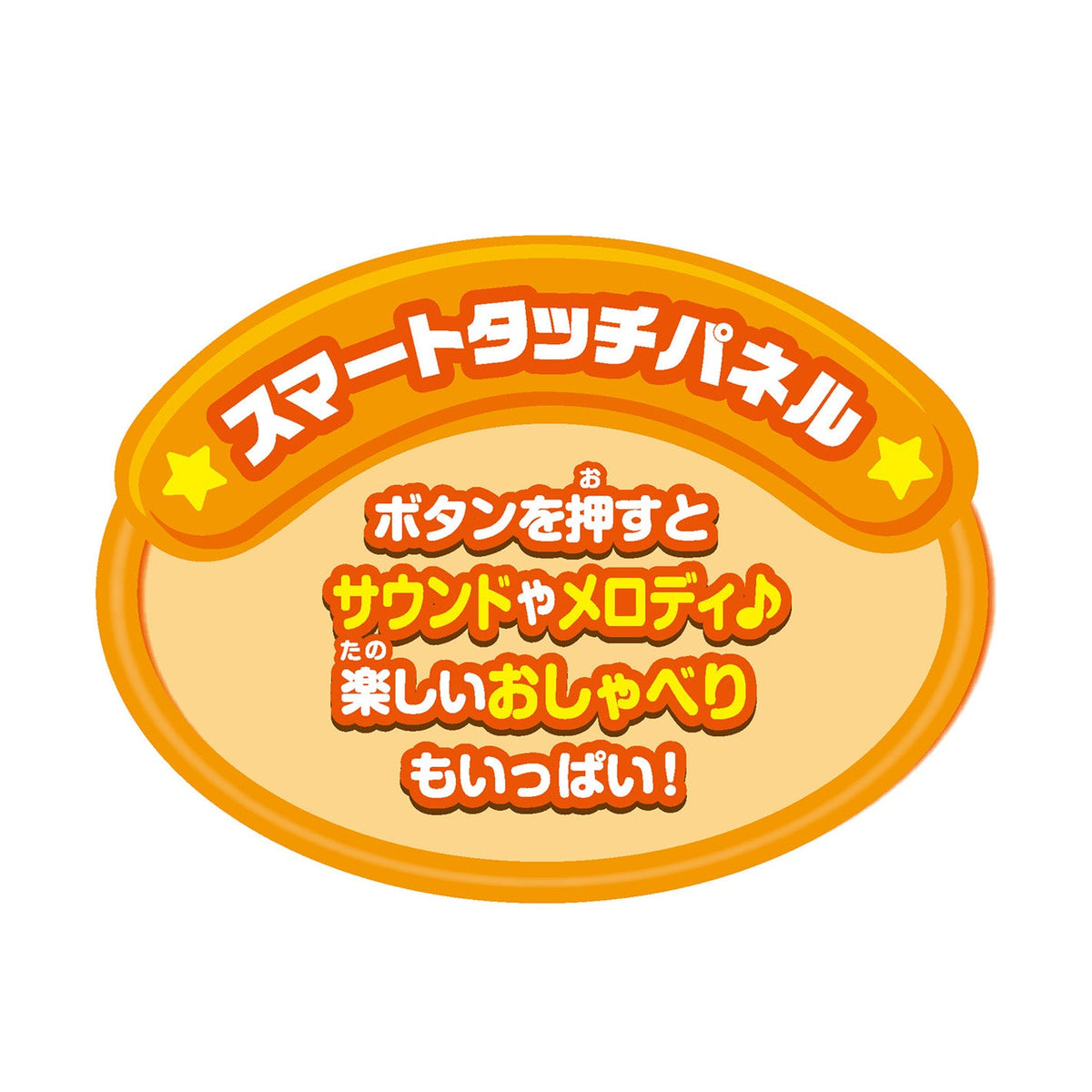 お皿を入れてルーレット♪にぎって!アンパンマン回転ずしDX