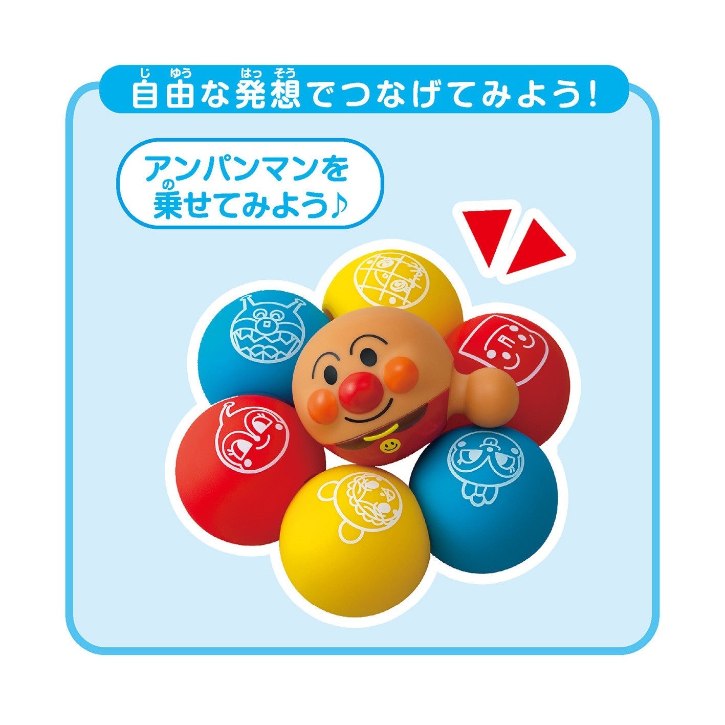 つなげてポン!やわらかボールパズル