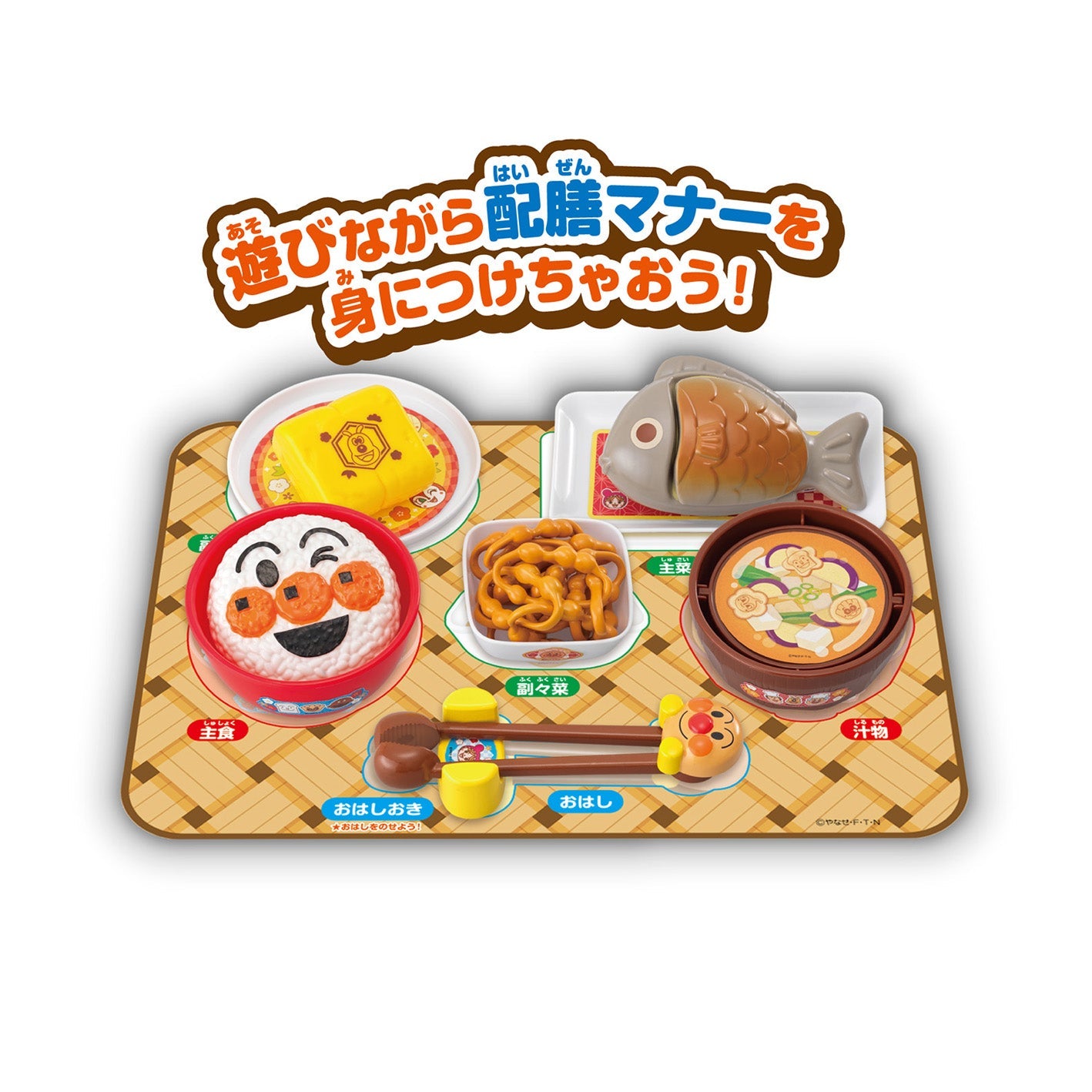 おはしでつかんで★シューッとたけたよ!おしゃべりすいはんきと元気100ばいSP和食セット