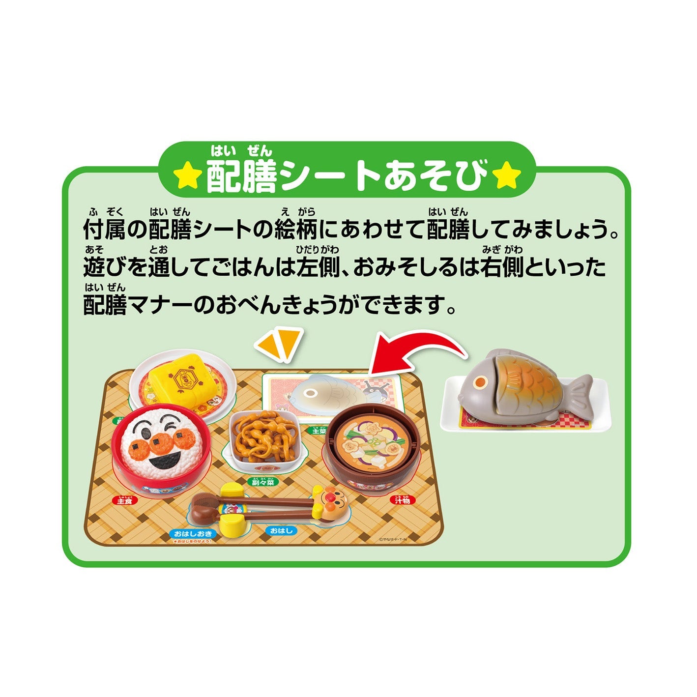 おはしでつかんで★シューッとたけたよ!おしゃべりすいはんきと元気100ばいSP和食セット