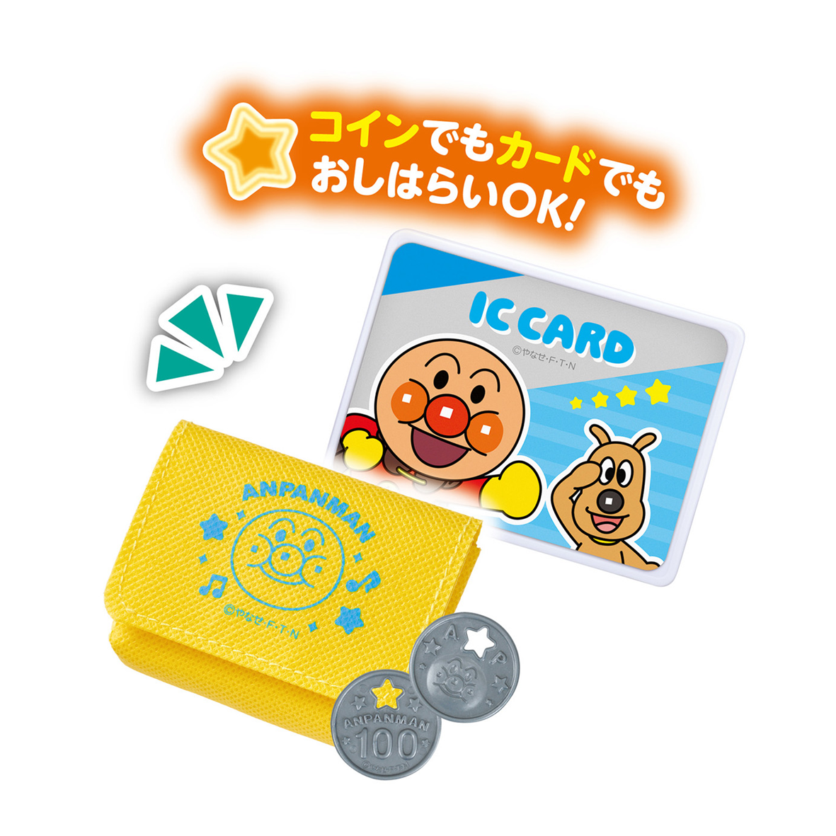 おしゃべりじはんき!アンパンマンのおかしとジュースちょうだい!!DX