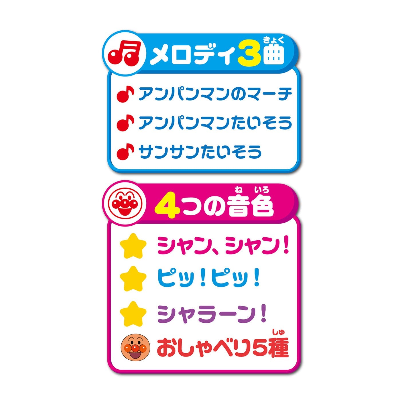 うたっておどろう!ふりっこリズムスティック