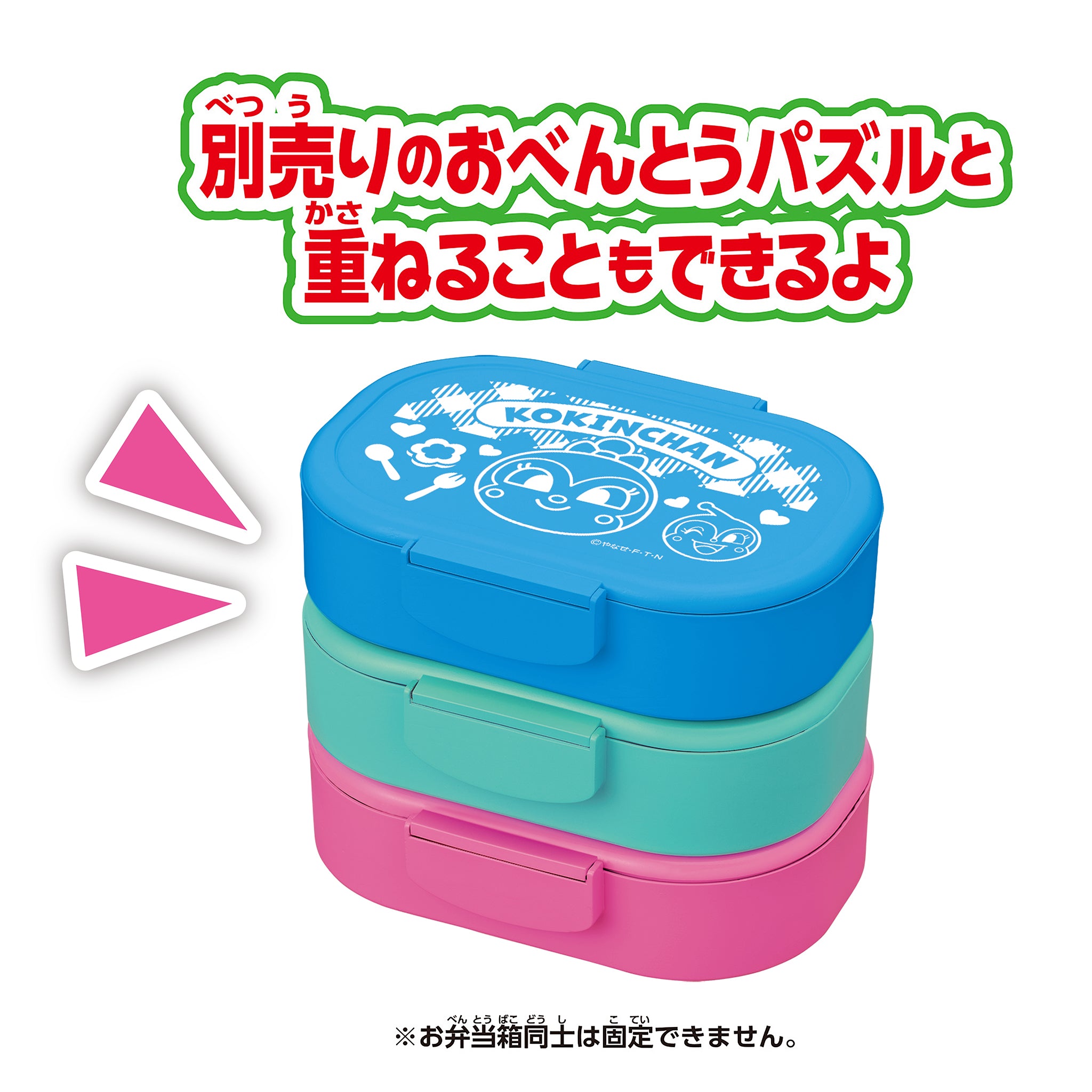 アンパンマン おべんとうパズル コキンちゃんのカツ弁当