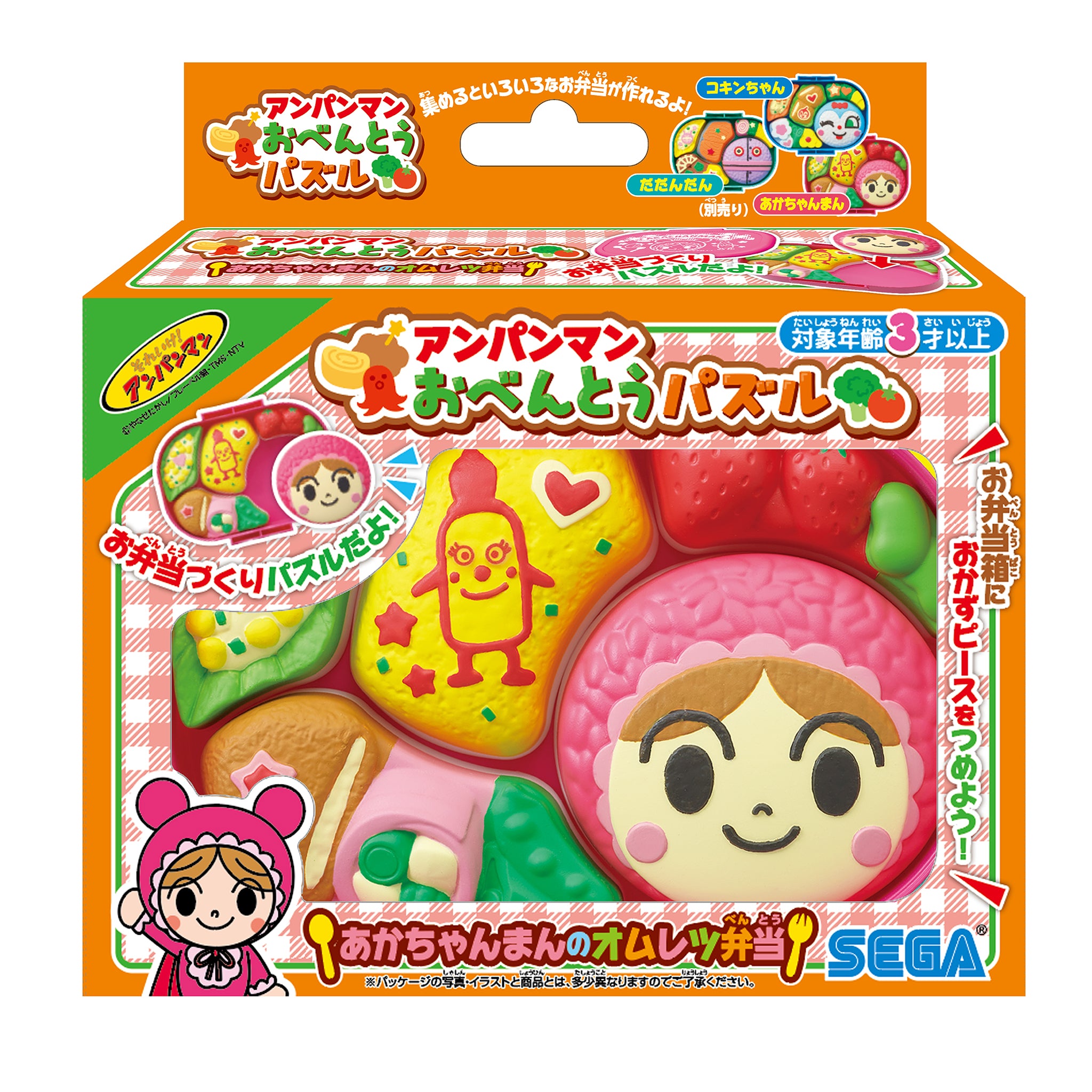 アンパンマン おべんとうパズル あかちゃんまんのオムレツ弁当