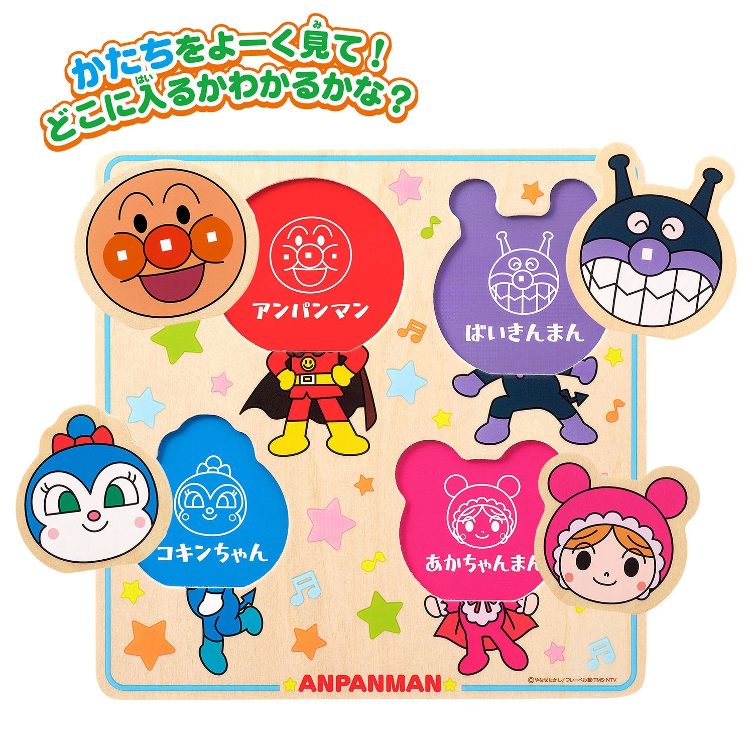 アンパンマン NEW かおがかわるよ!木のかたちあわせパズル