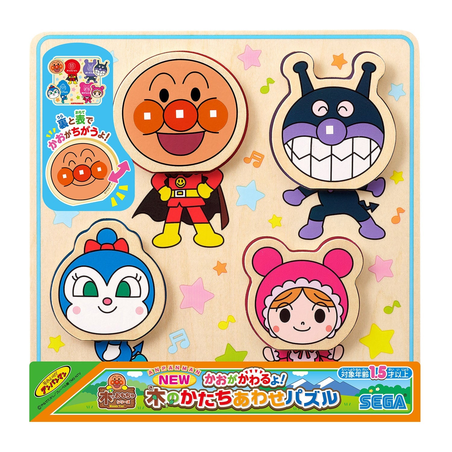 アンパンマン NEW かおがかわるよ!木のかたちあわせパズル