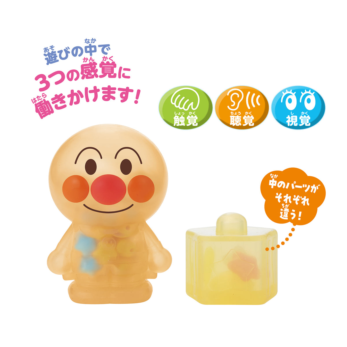指トレ知育!むぎゅぽこ アンパンマン