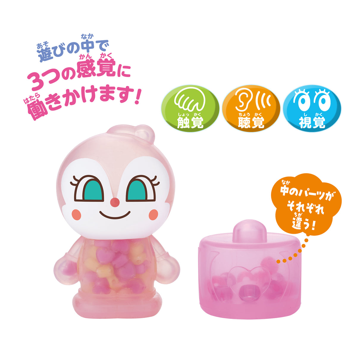 指トレ知育!むぎゅぽこ ドキンちゃん