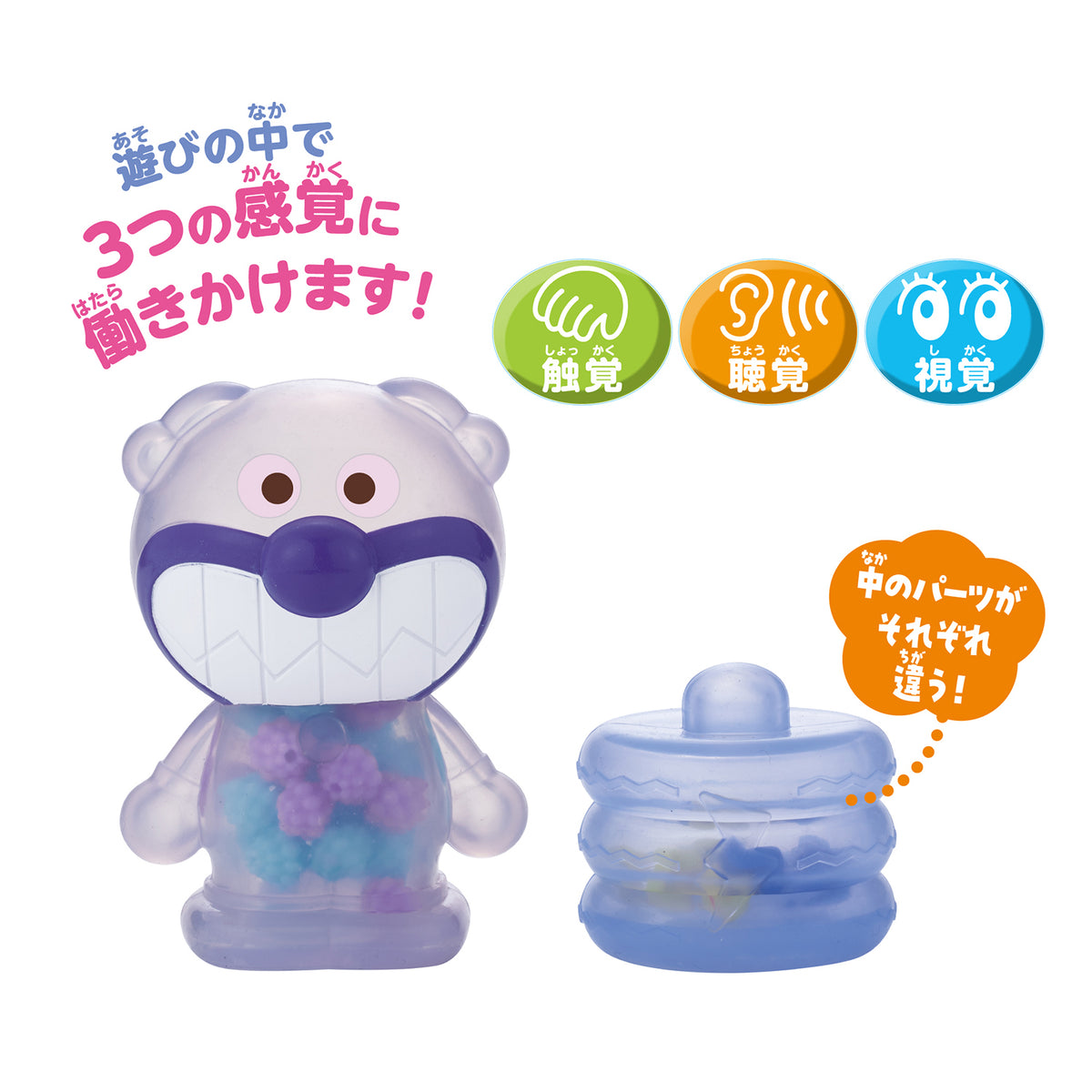 指トレ知育!むぎゅぽこ ばいきんまん