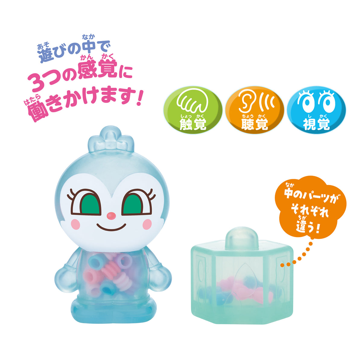 指トレ知育!むぎゅぽこ コキンちゃん