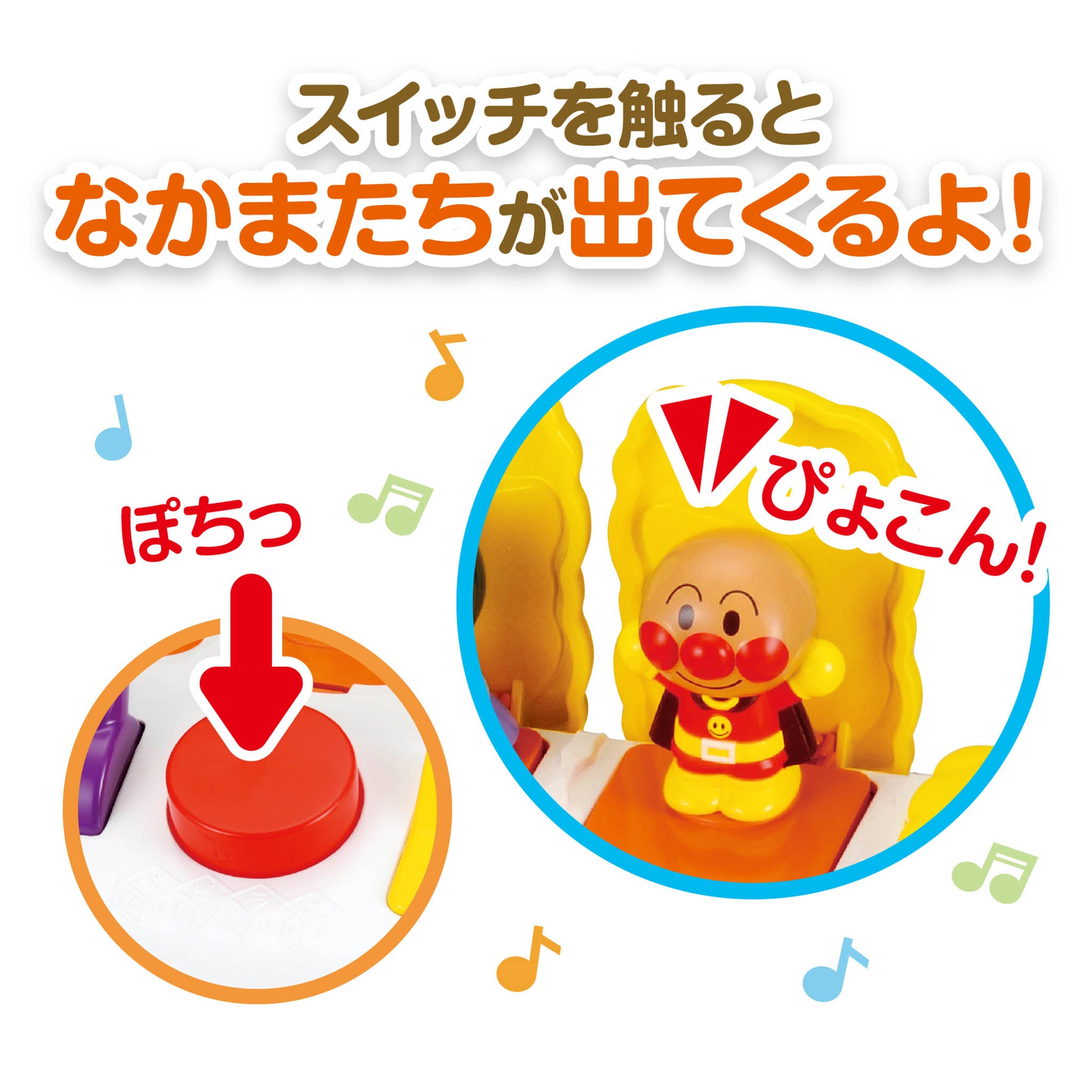 ひらいてぴょこん！
