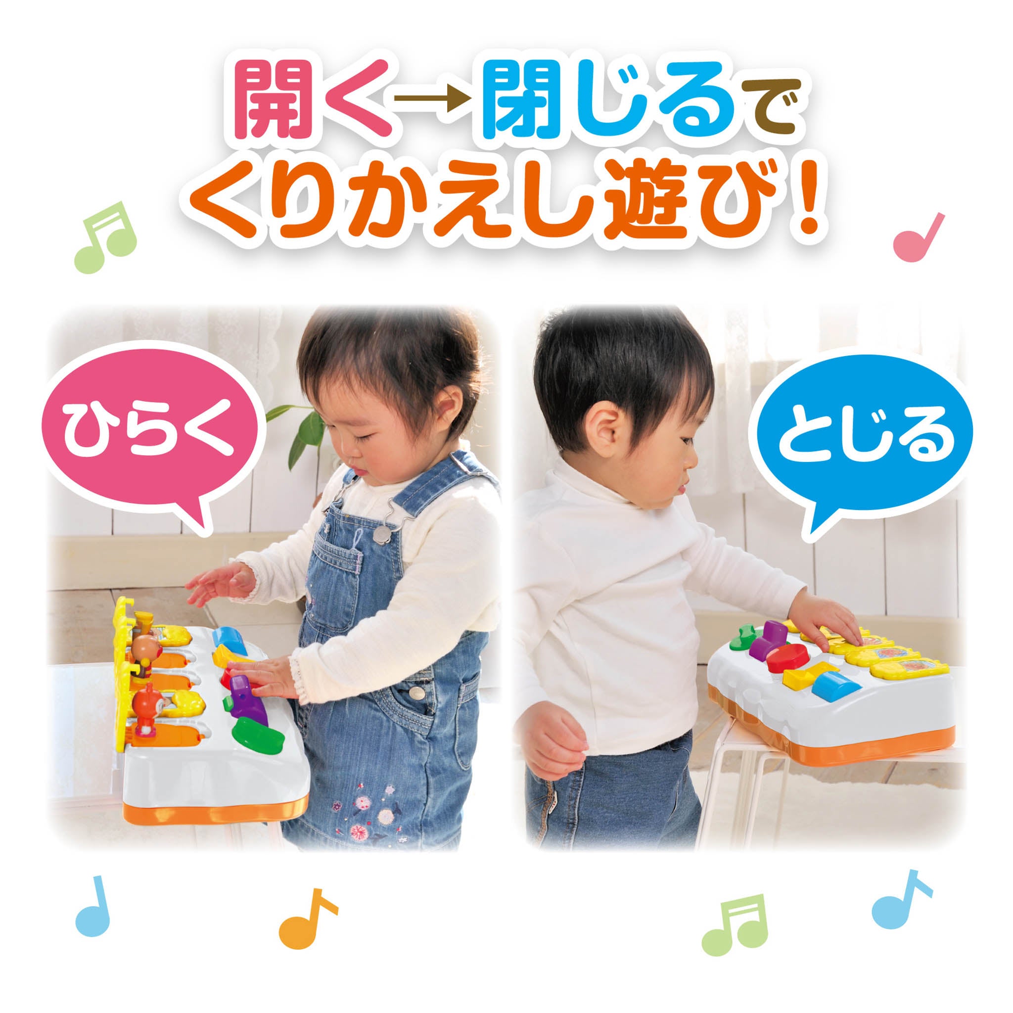 ひらいてぴょこん！