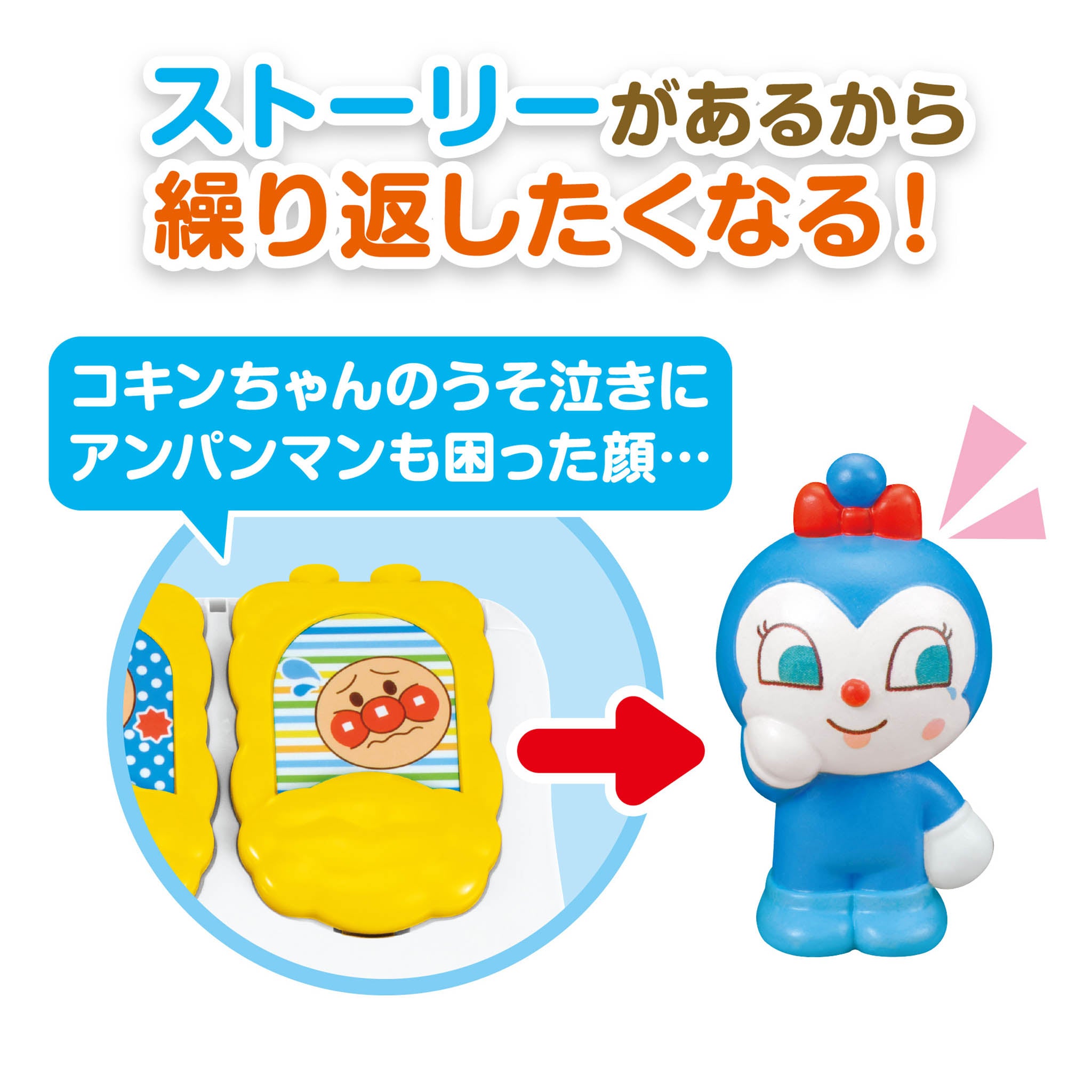 ひらいてぴょこん！