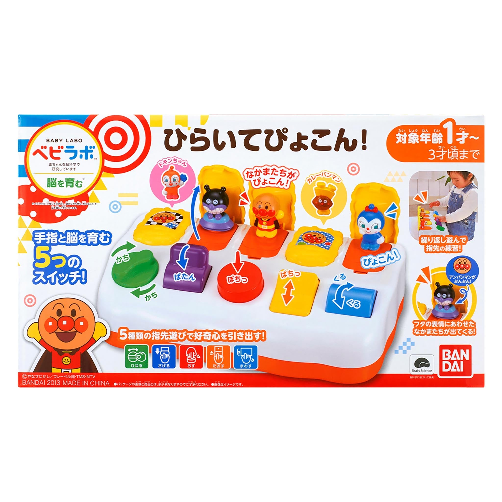 ひらいてぴょこん！