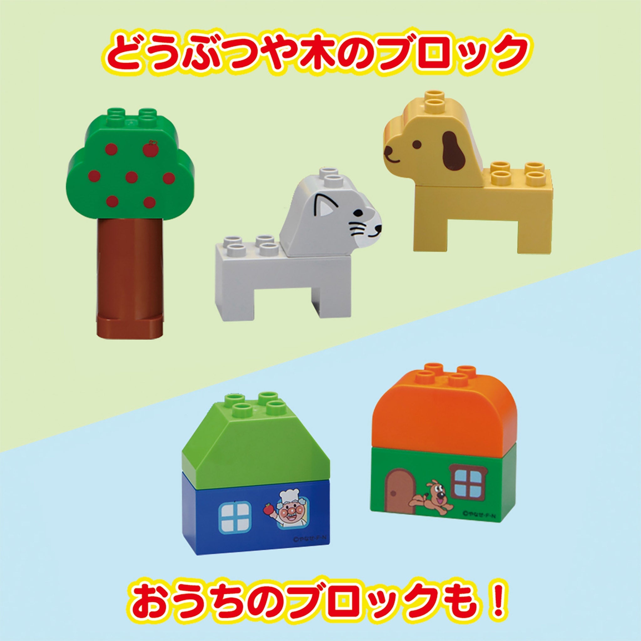 はじめてのブロックバケツ