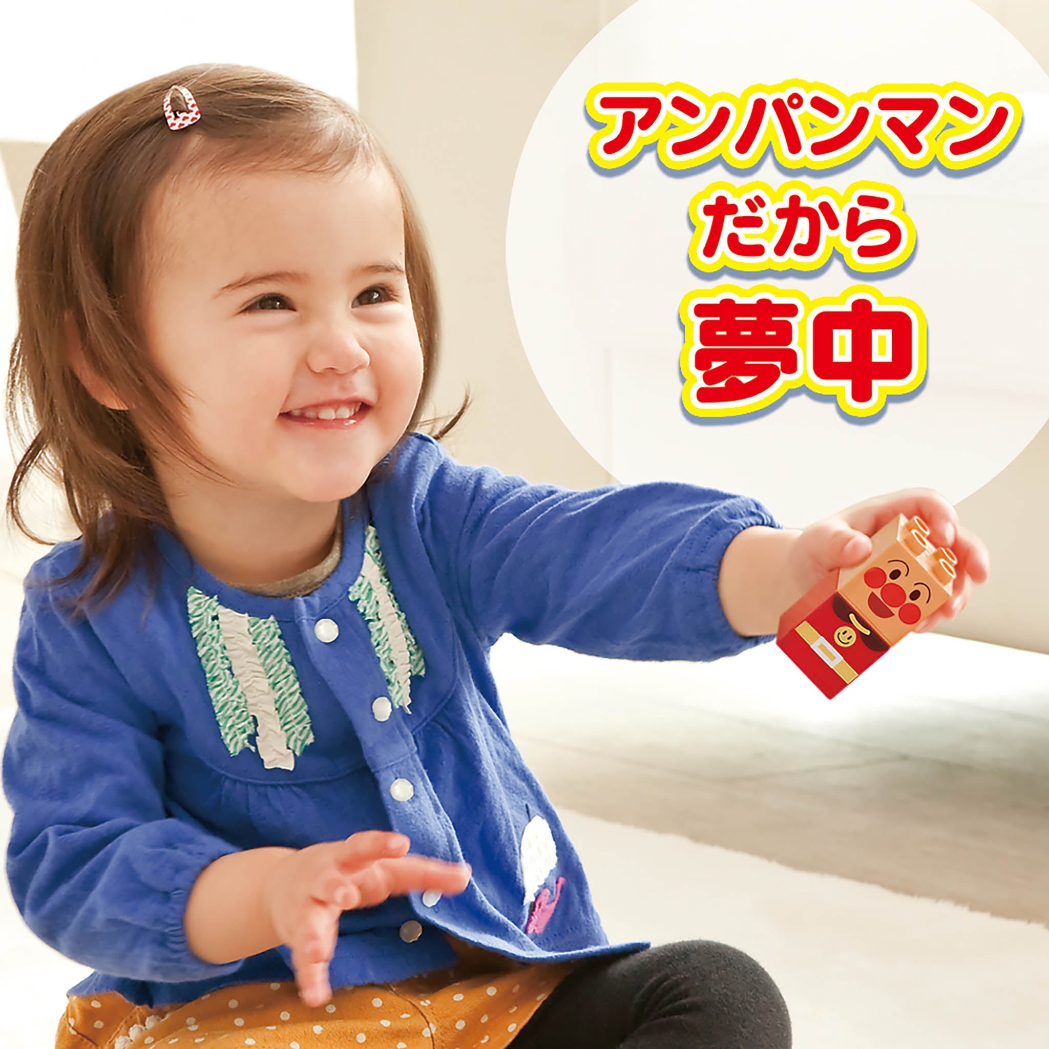 はじめてのブロックバケツ