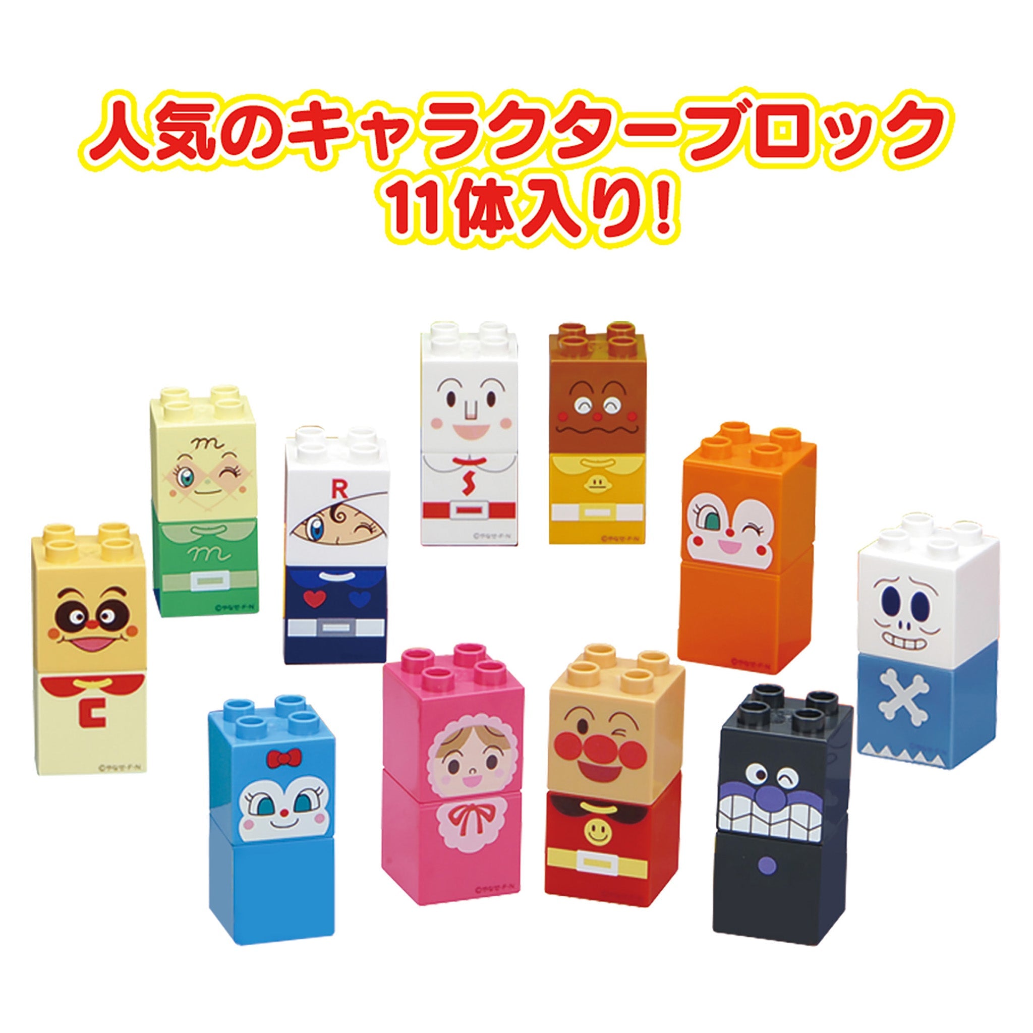 はじめてのブロックワゴン