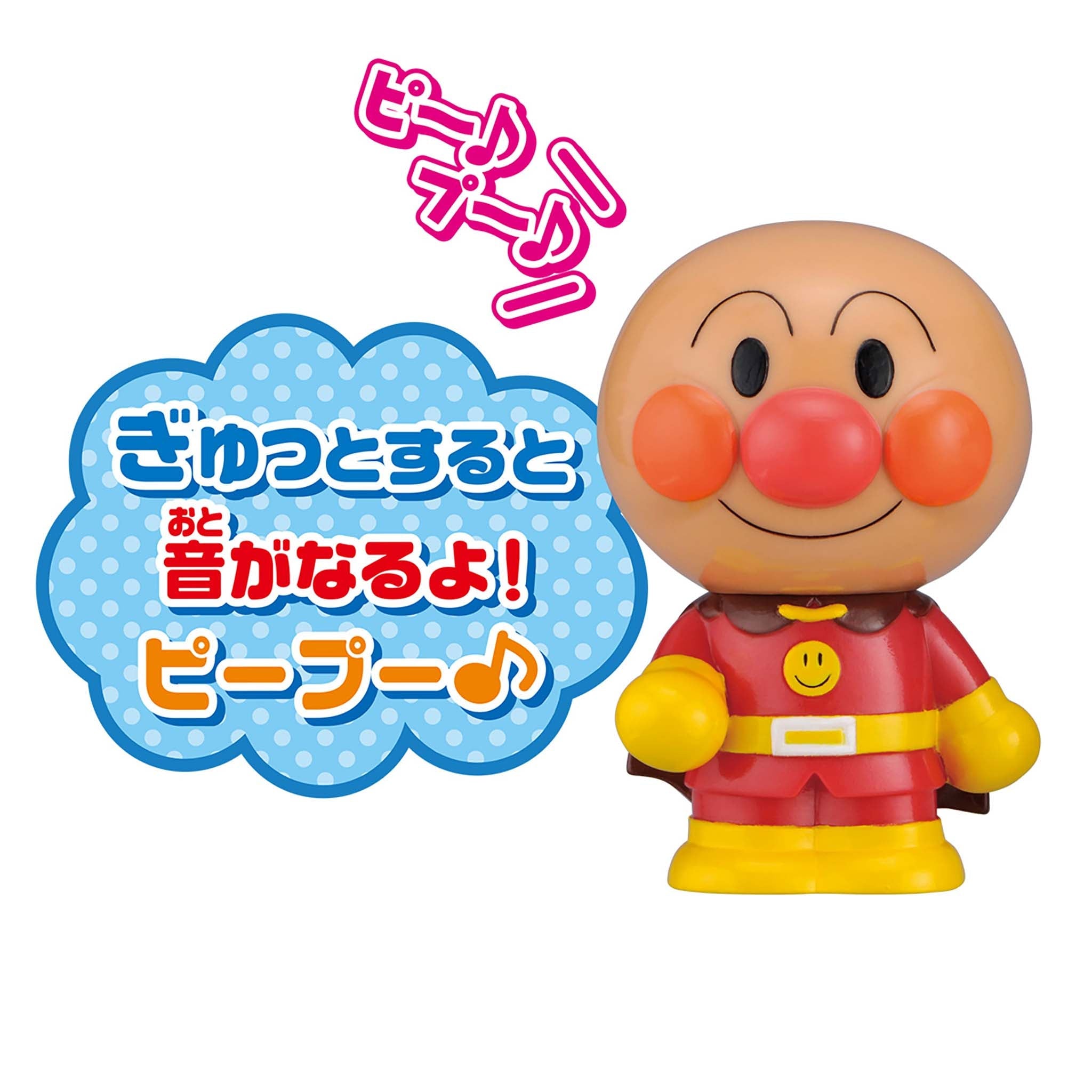 アンパンマン／大集合！ほかほかピープー♪シリーズ