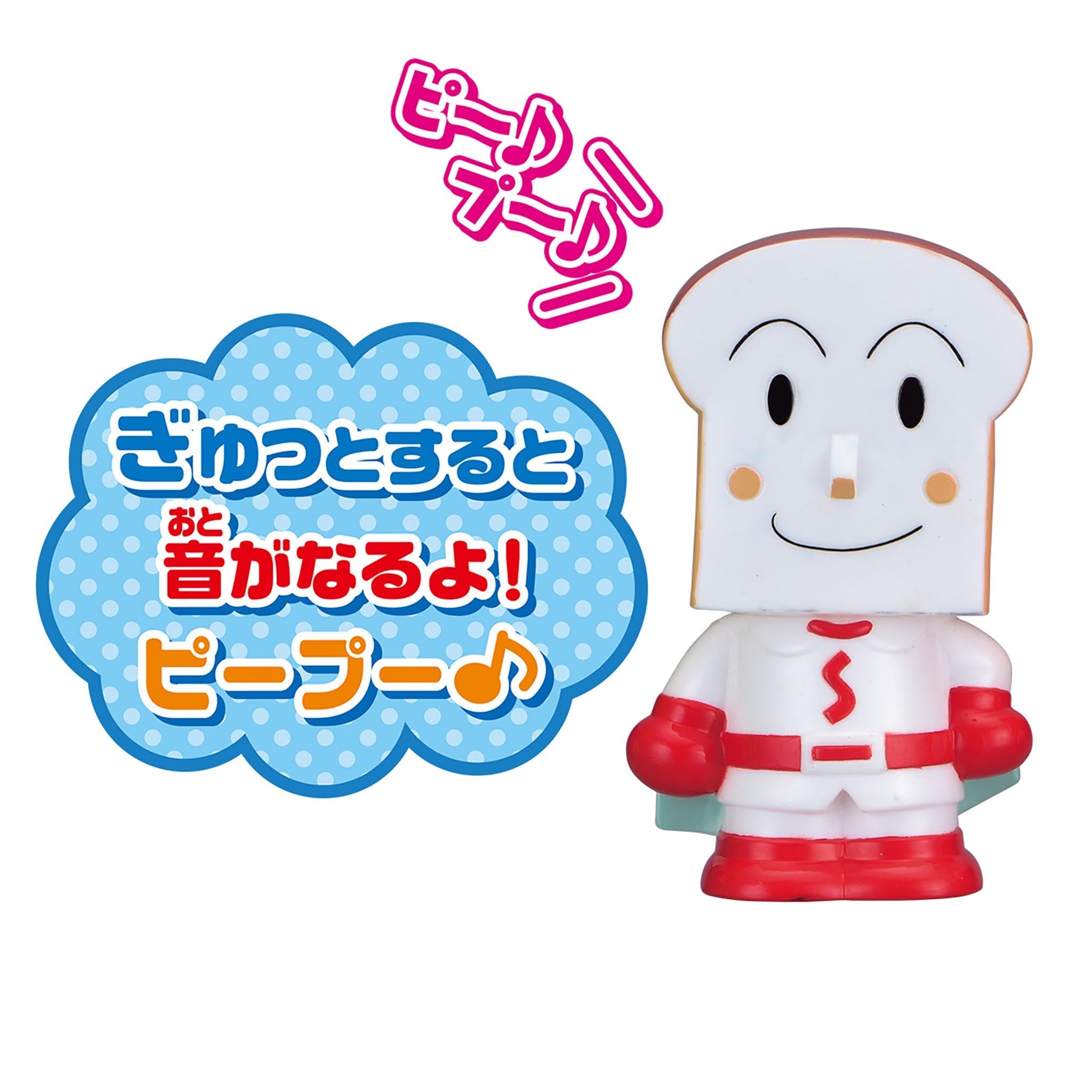 しょくぱんまん／大集合！ほかほかピープー♪シリーズ