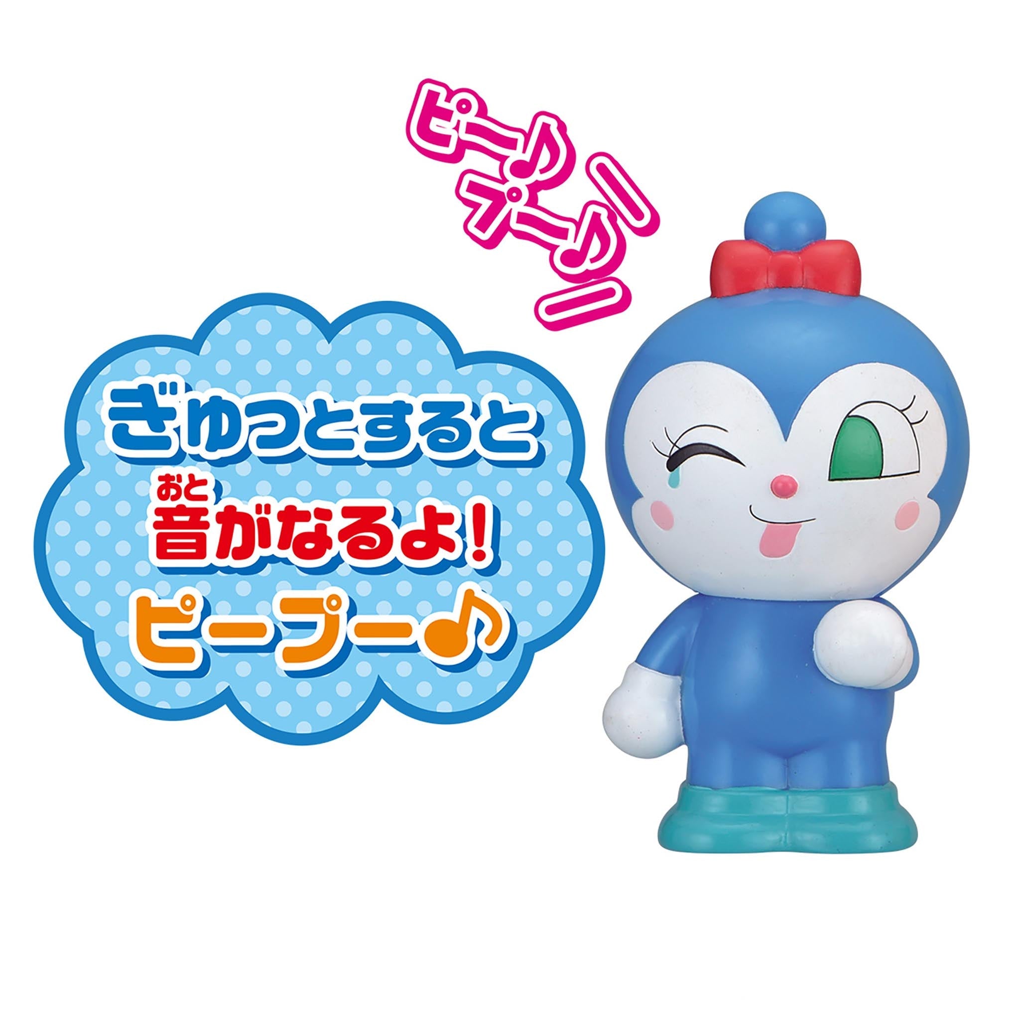 コキンちゃん／大集合！ほかほかピープー♪シリーズ