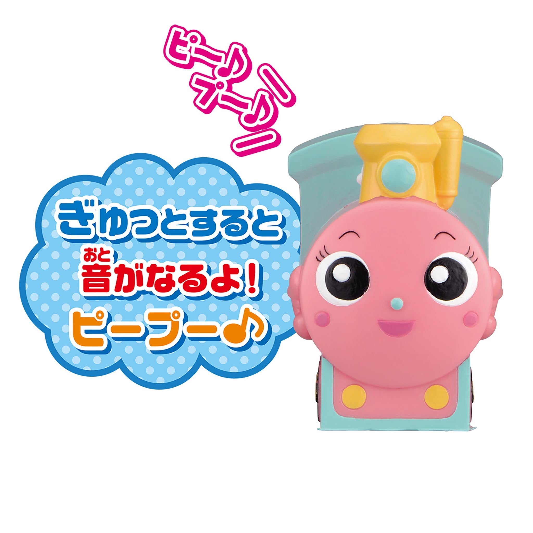 ポッポちゃん／大集合！ほかほかピープー♪シリーズ