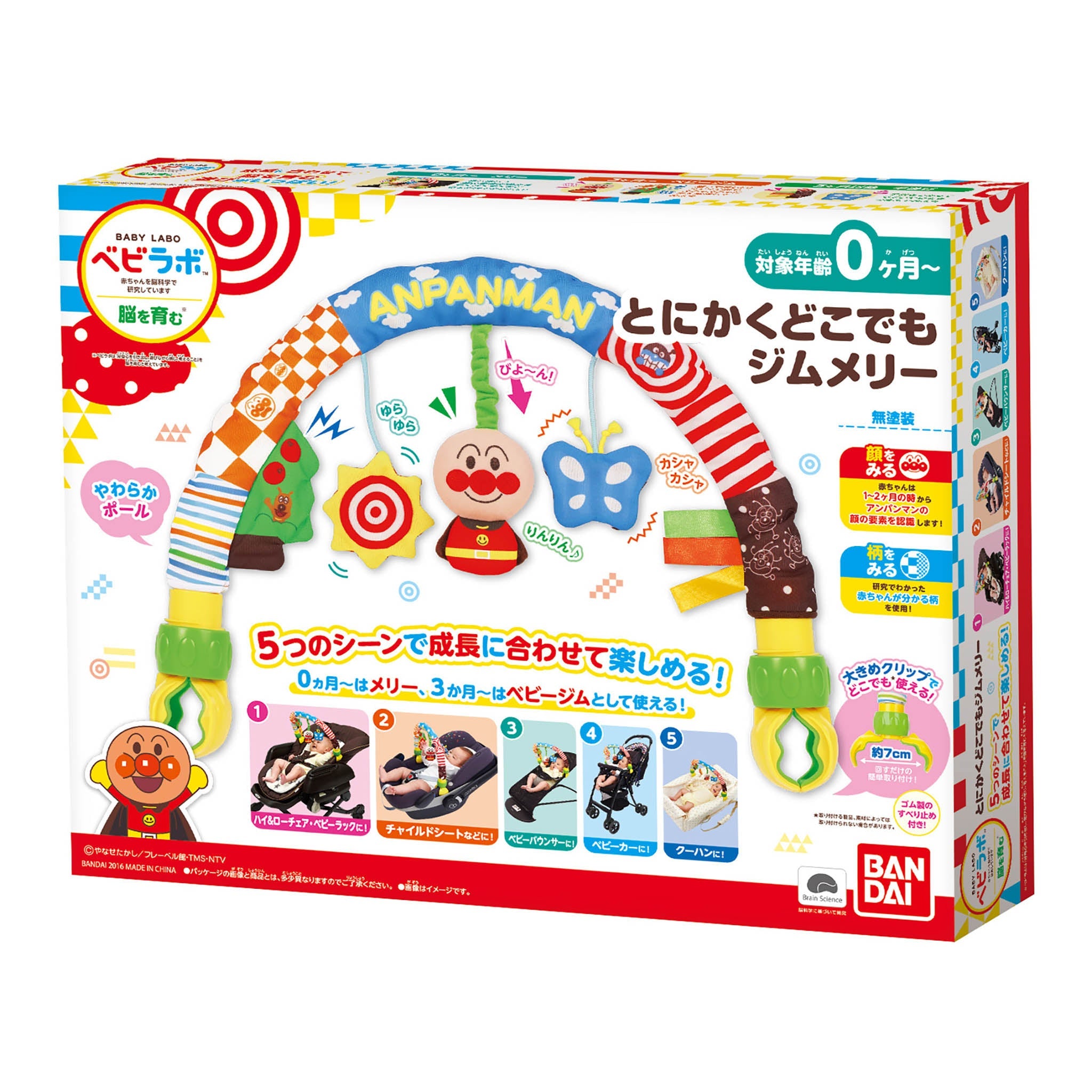 とにかくどこでもジムメリー