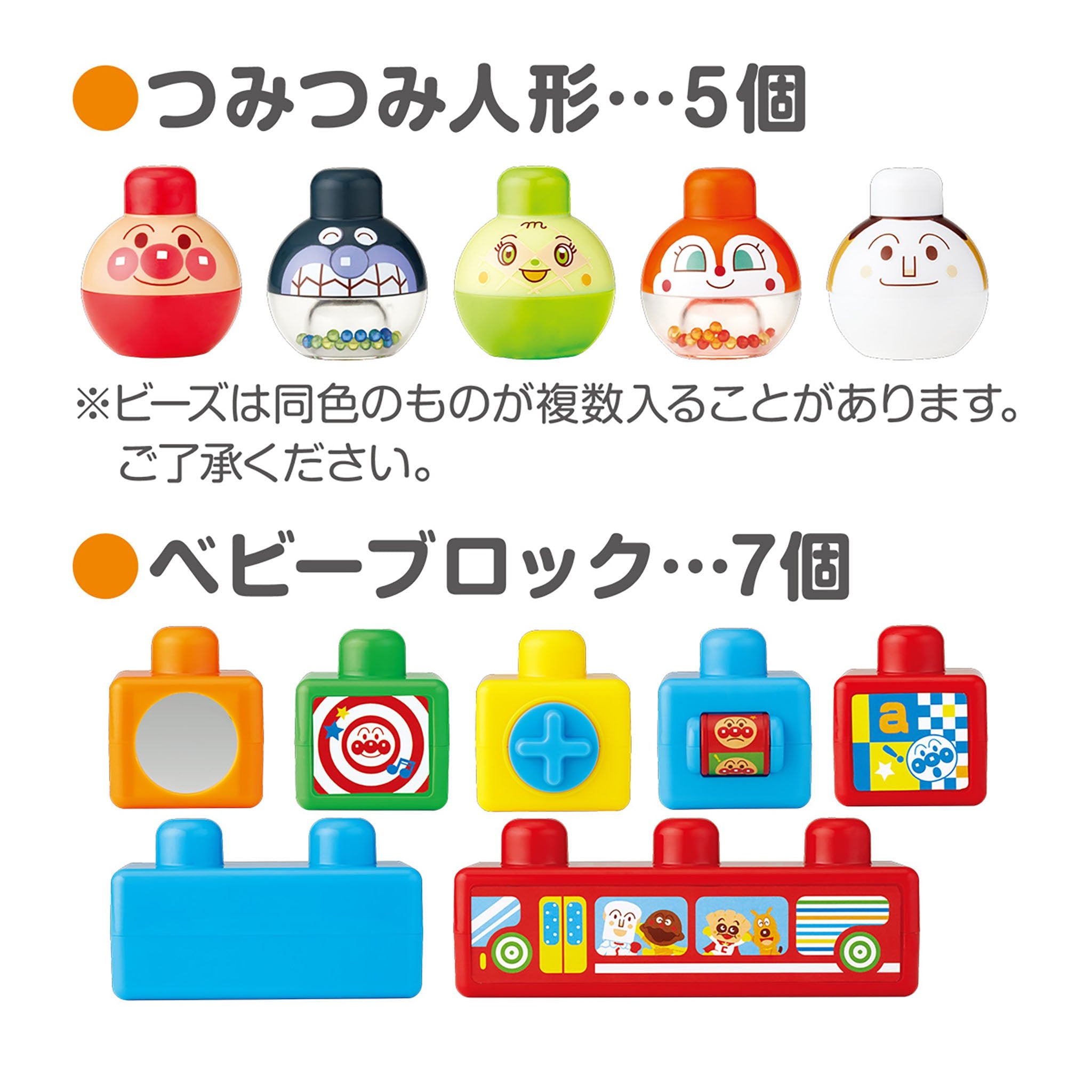 ～脳を育む～つみたくなるなる！アンパンマン