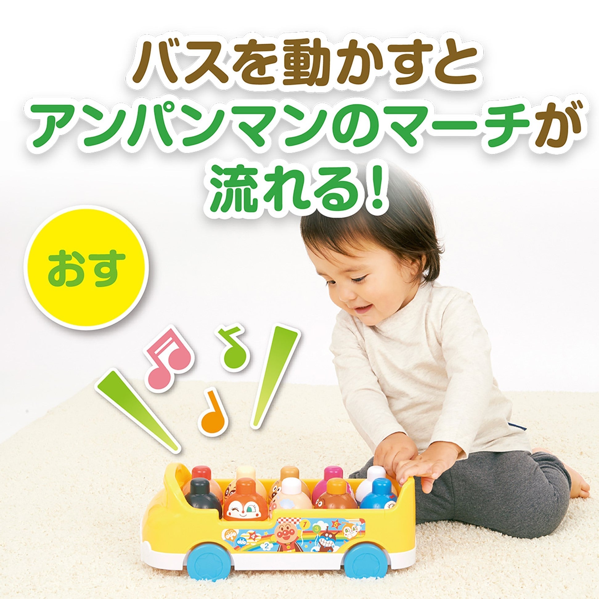 ～脳を育む～かぞえてつみつみバス