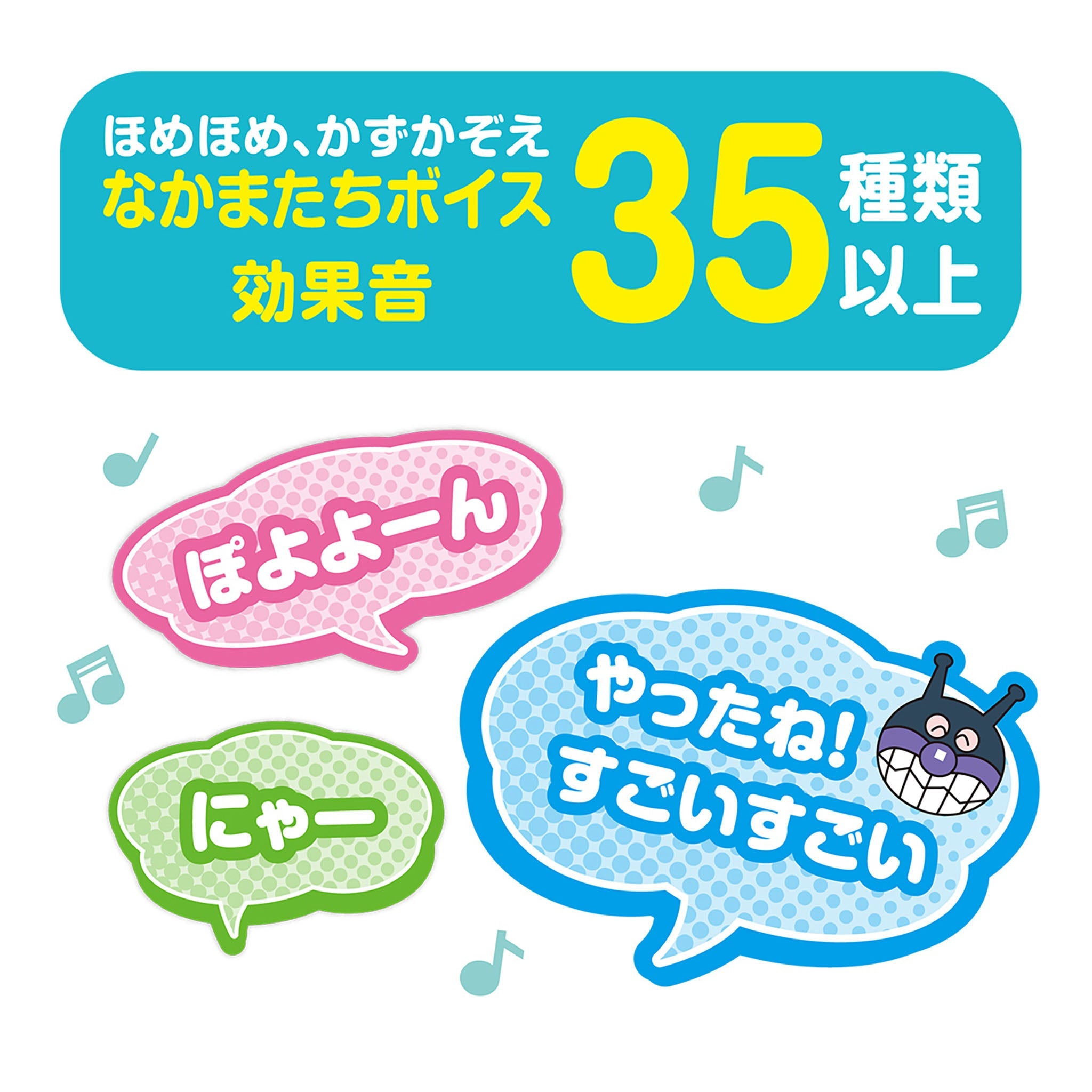 ～脳を育む～かぞえてつみつみバス
