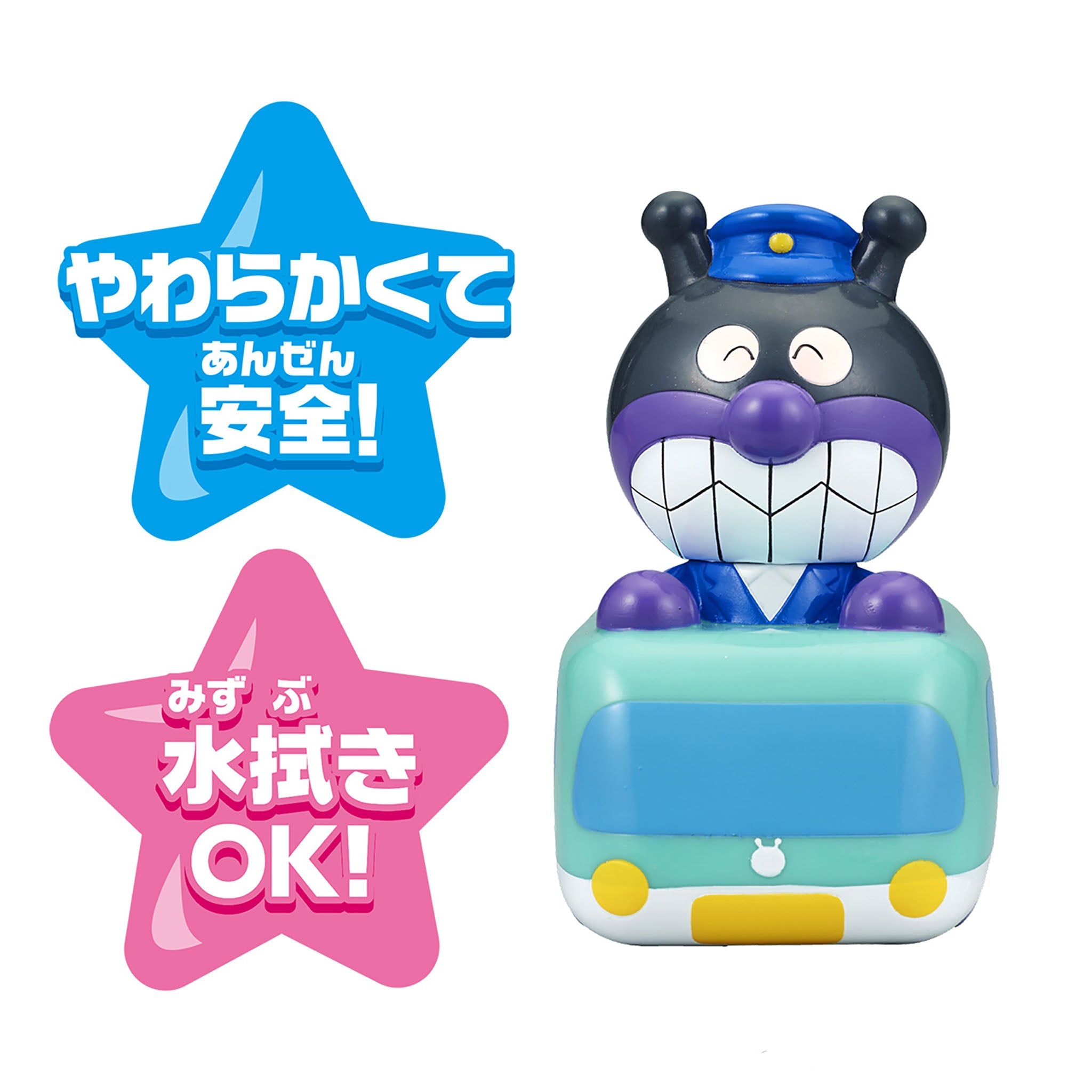 とっきゅうれっしゃばいきんまん／大集合！ほかほかピープー♪シリーズ