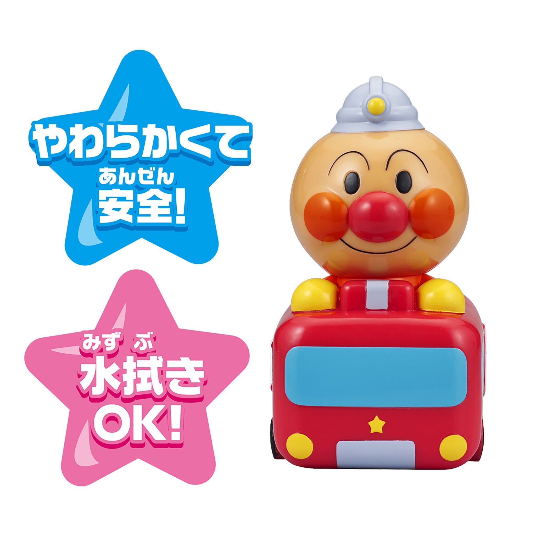 しょうぼうしゃアンパンマン／大集合！ほかほかピープー♪シリーズ