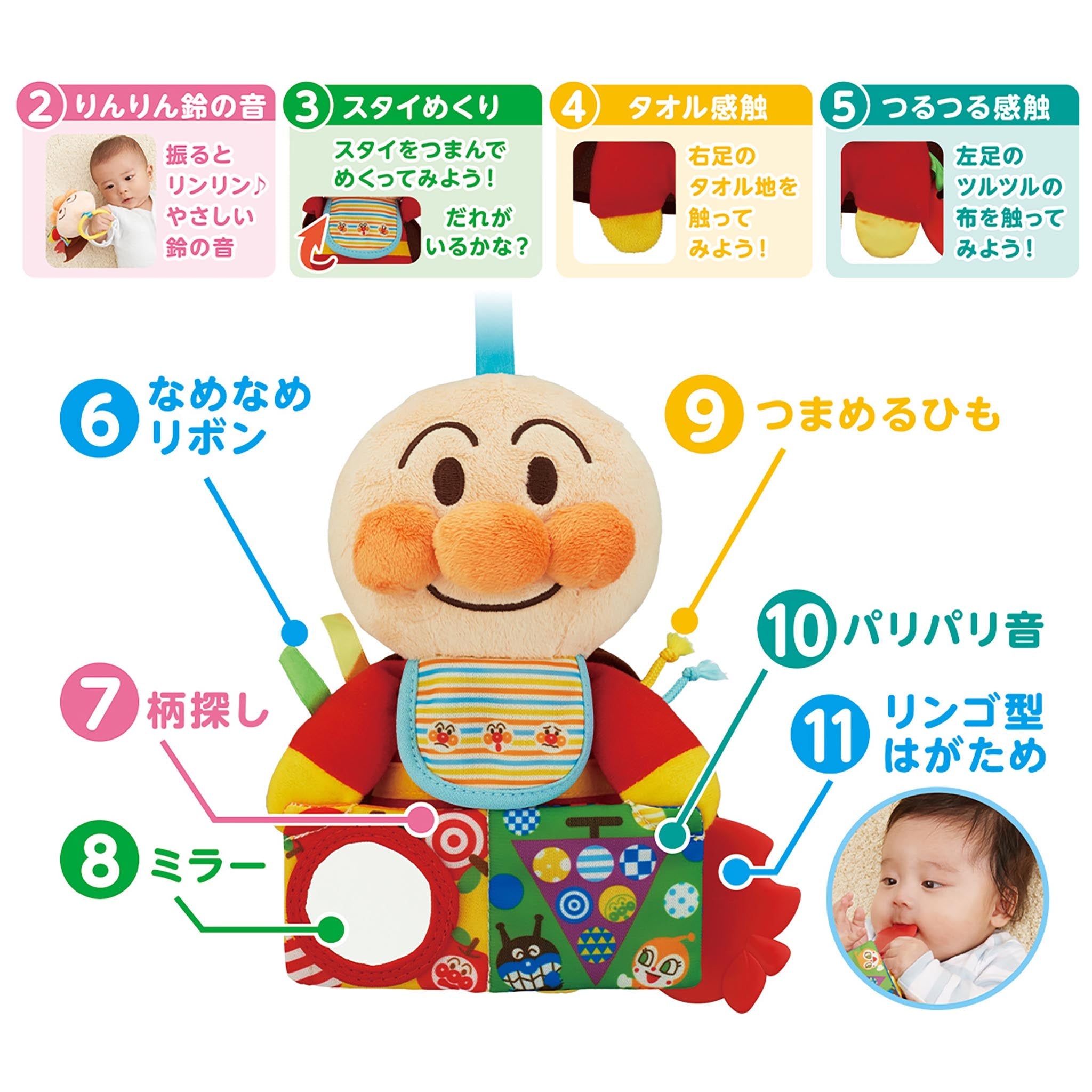～脳を育む～しかけいっぱい！おでかけアンパンマン