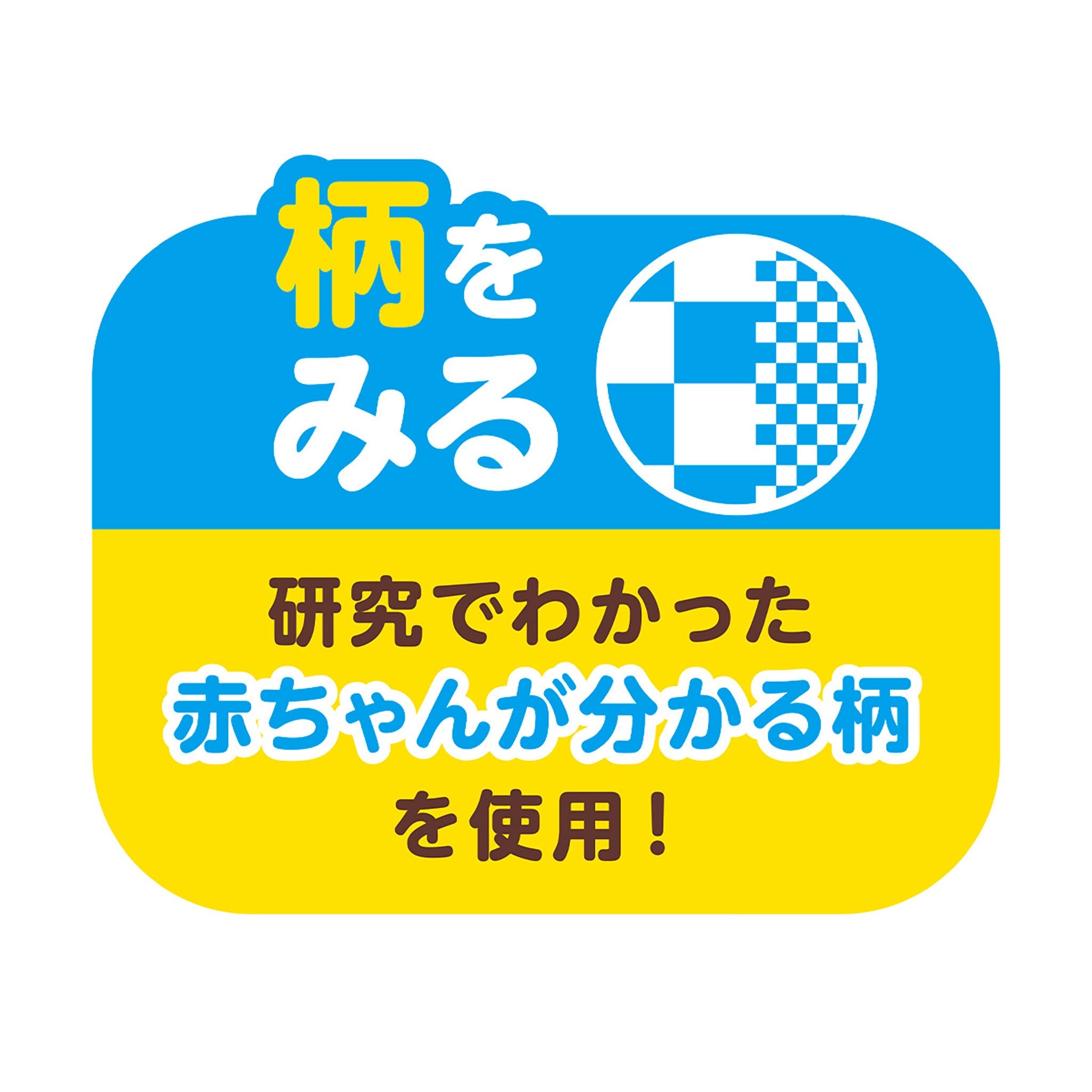 ～脳を育む～おててに！あんよに！3wayはじめてラトル