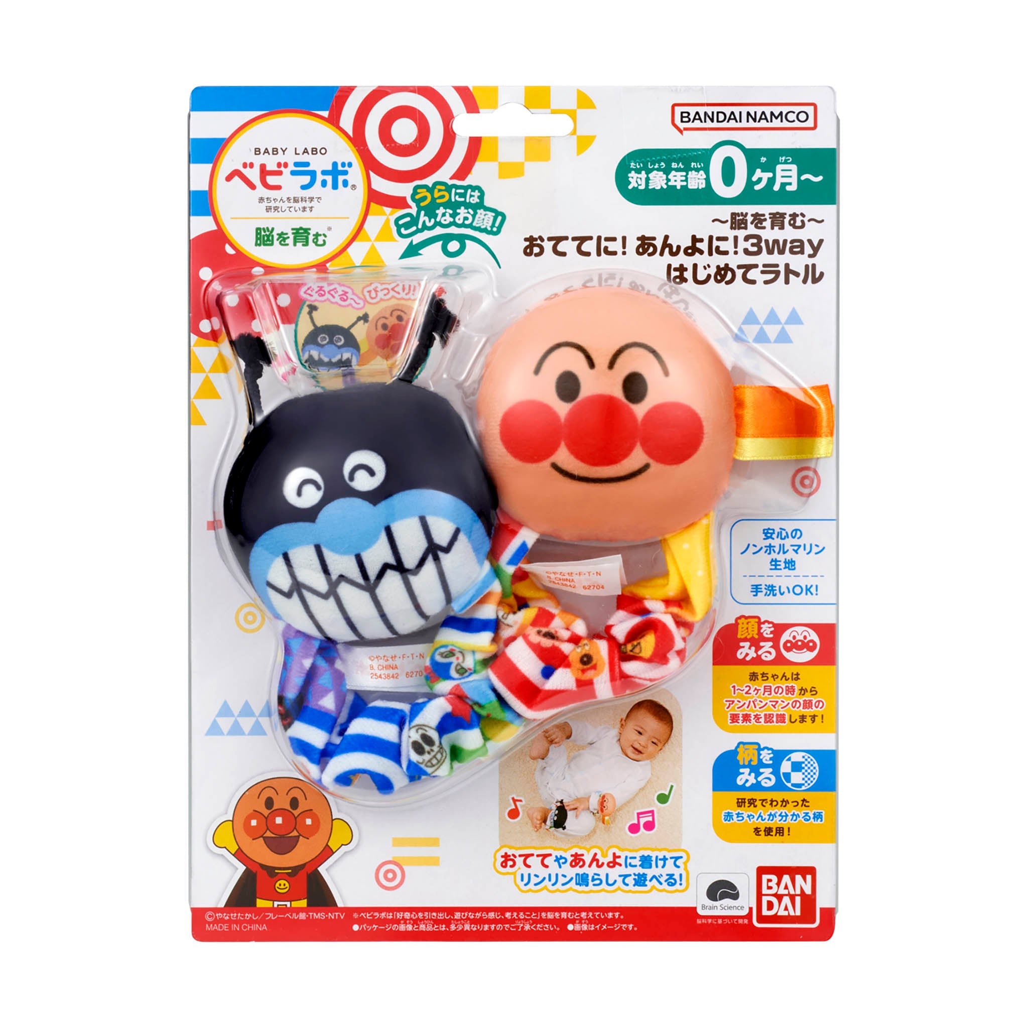 ～脳を育む～おててに！あんよに！3wayはじめてラトル