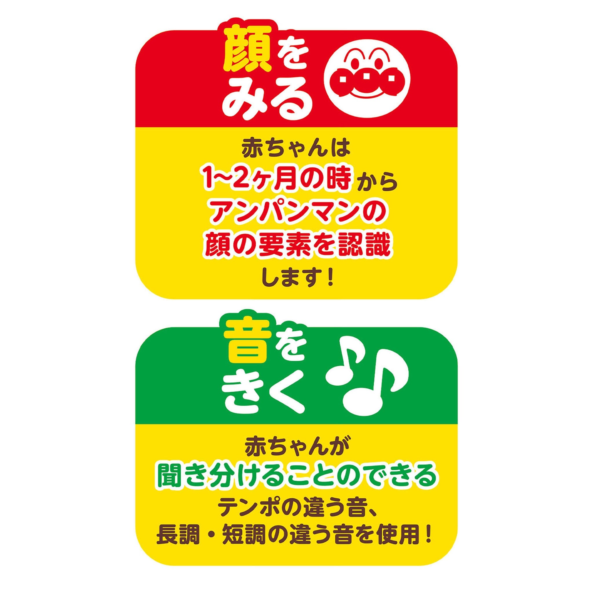 ～脳を育む～アンパンマンごきげんメロディリモコン