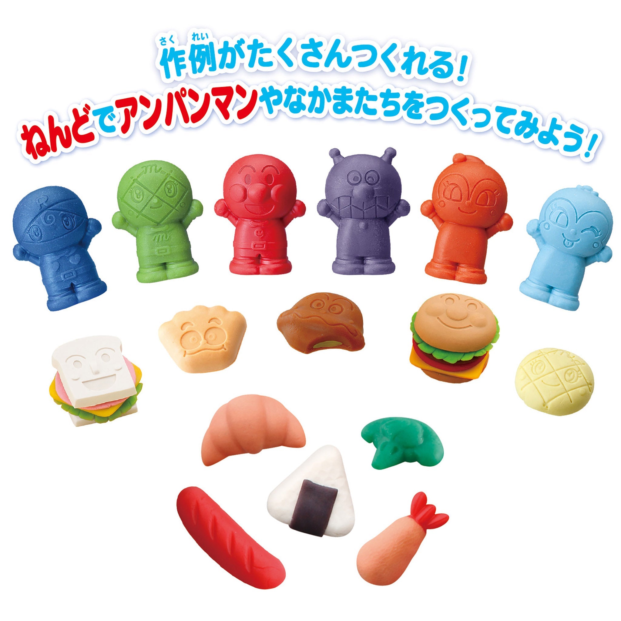 たっぷりつくれる！アンパンマンねんどパンこうじょう