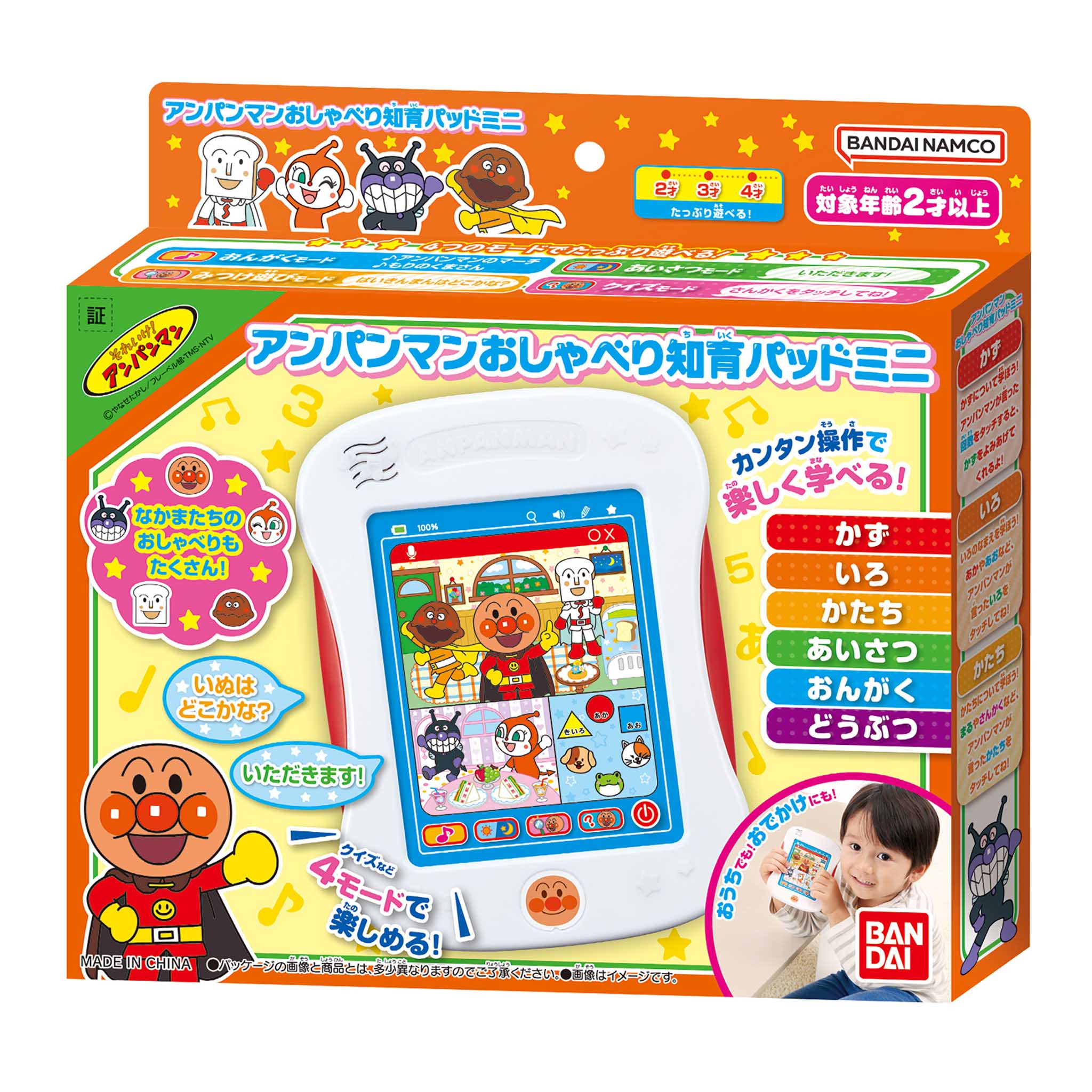 アンパンマンおしゃべり知育パッドミニ