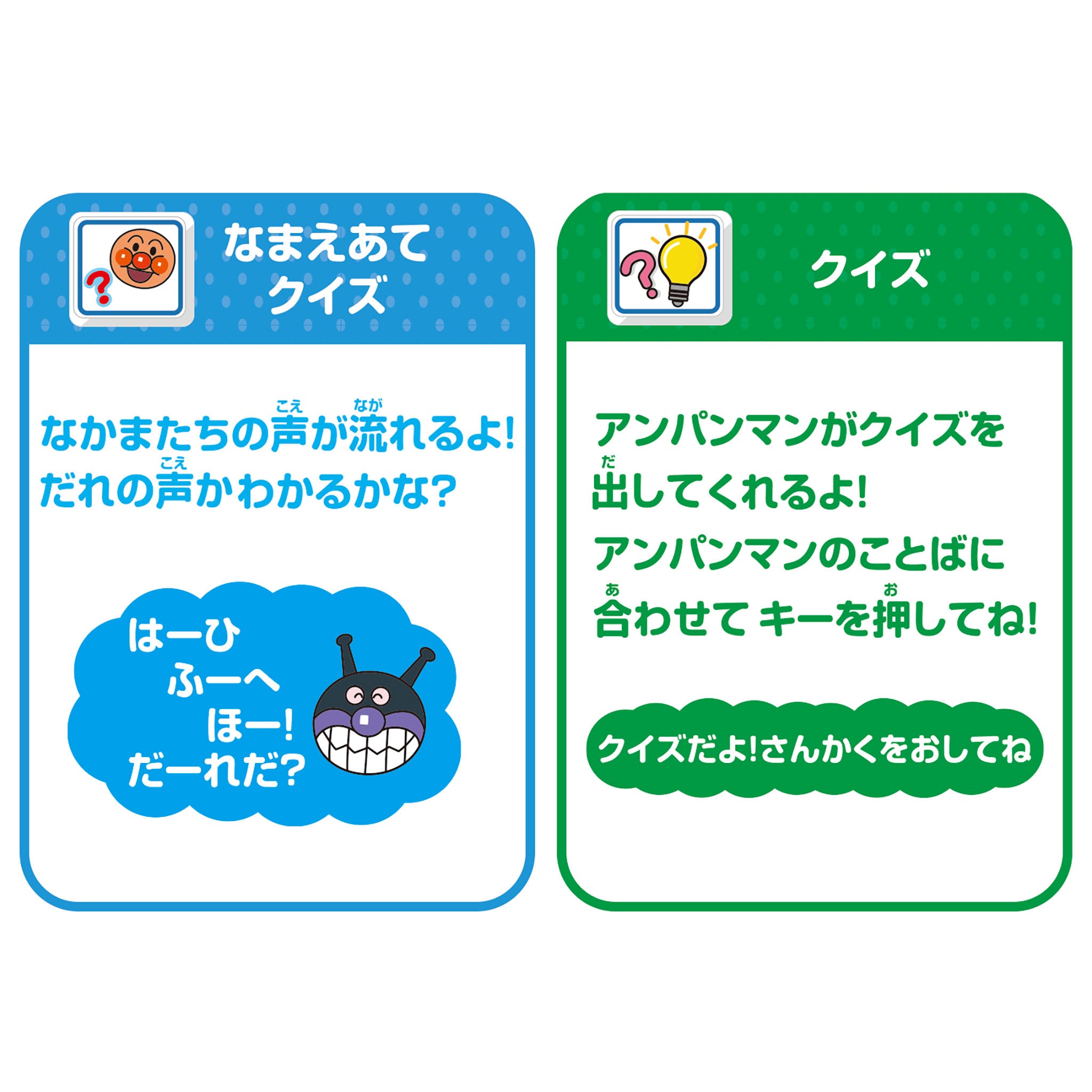 アンパンマンおしゃべり知育パソコンミニ
