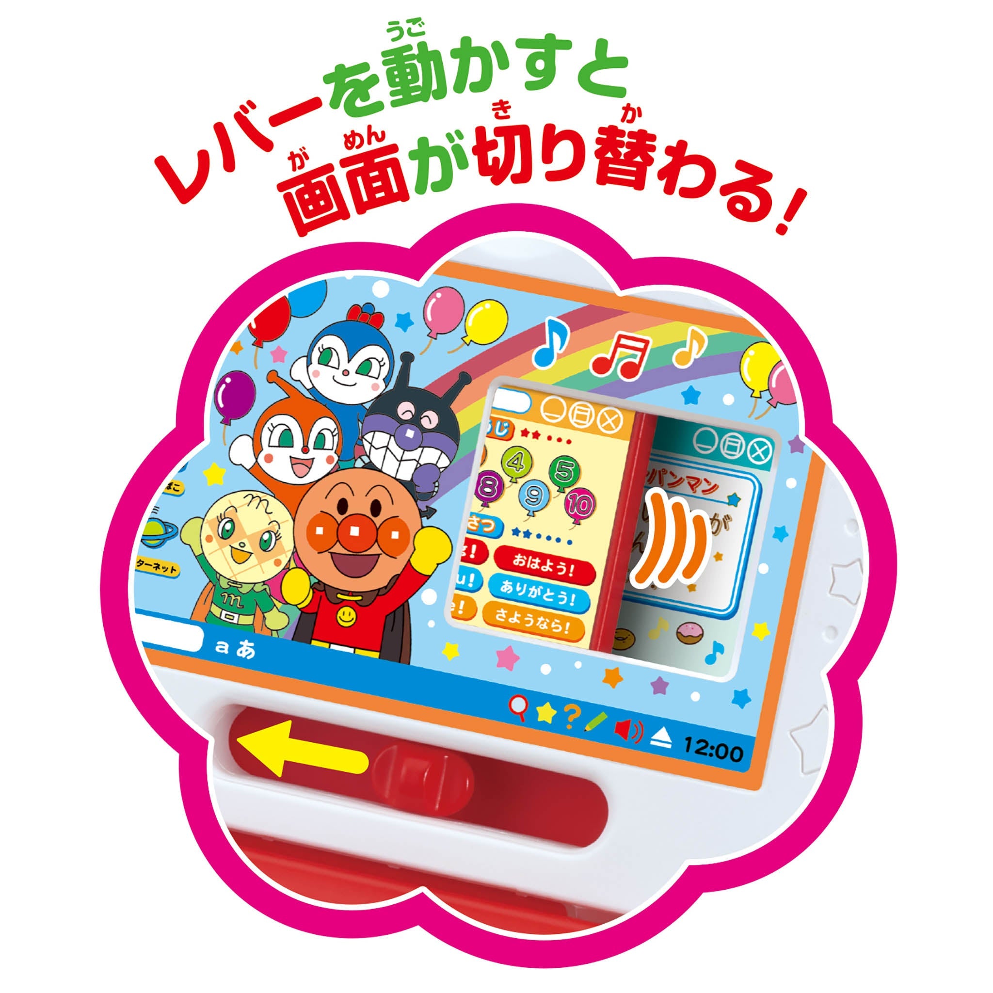 アンパンマンおしゃべり知育パソコンミニ