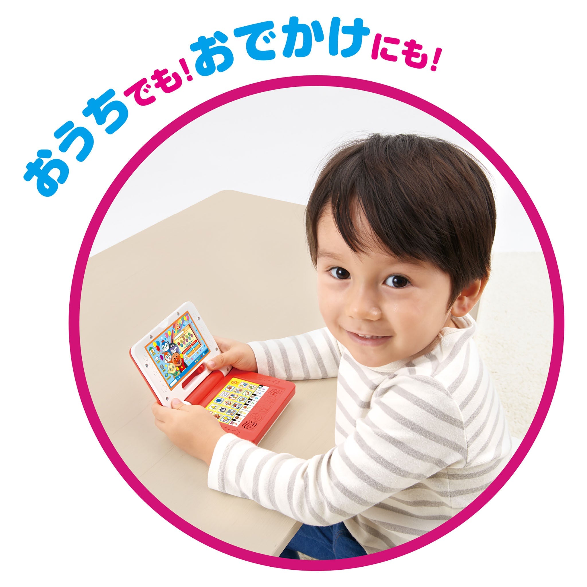 アンパンマンおしゃべり知育パソコンミニ
