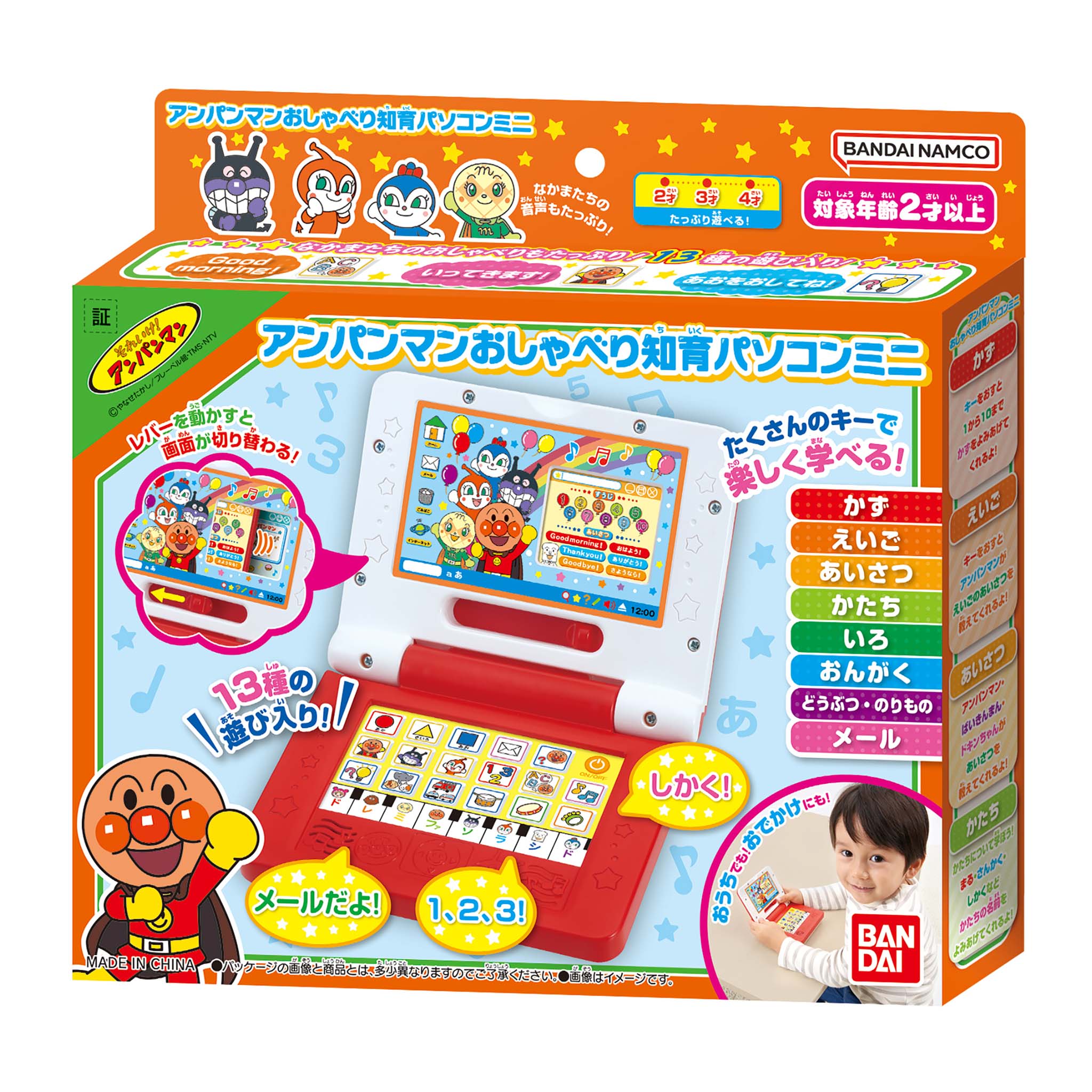 アンパンマンおしゃべり知育パソコンミニ