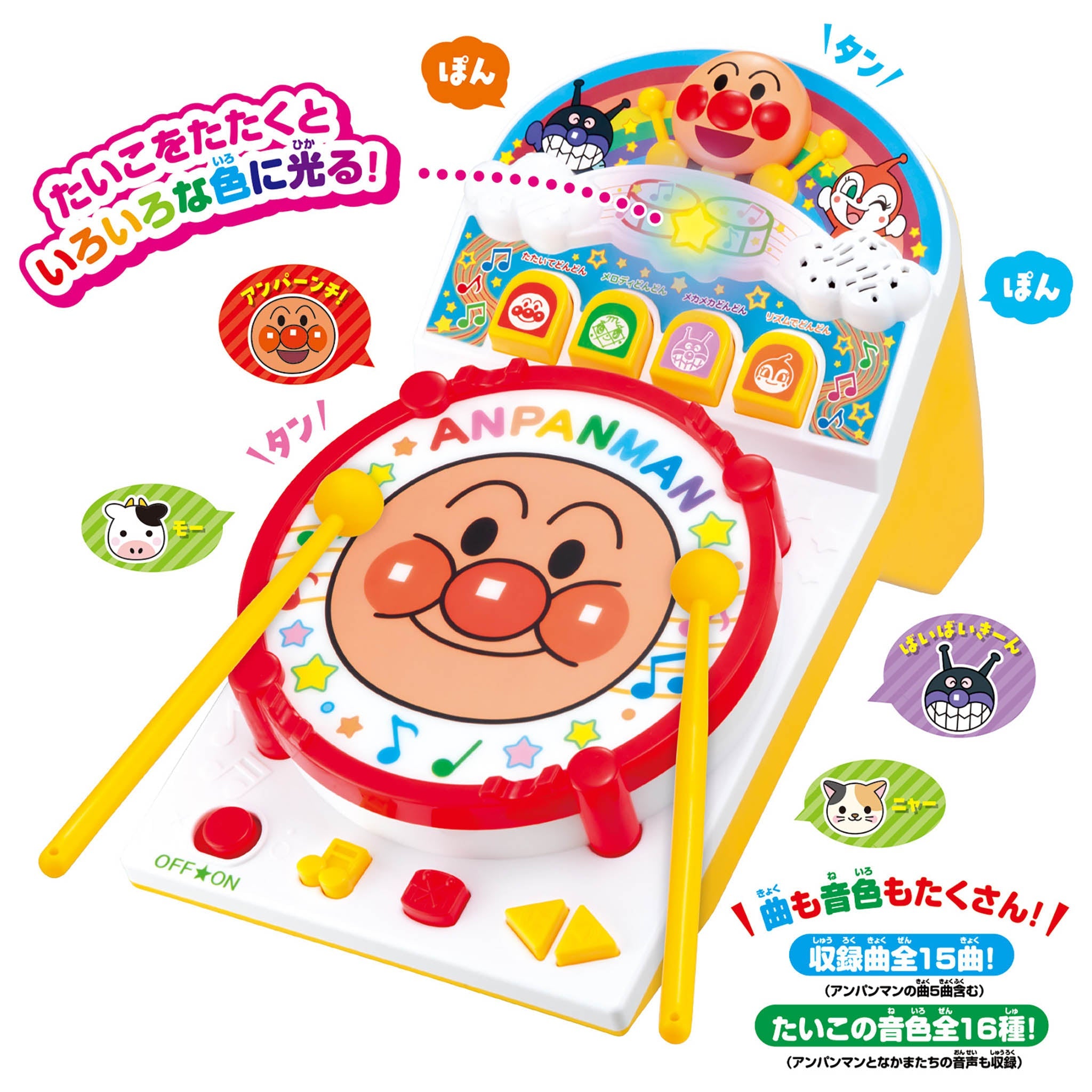 おうちでたのしく！たいこでどんどん♪アンパンマン