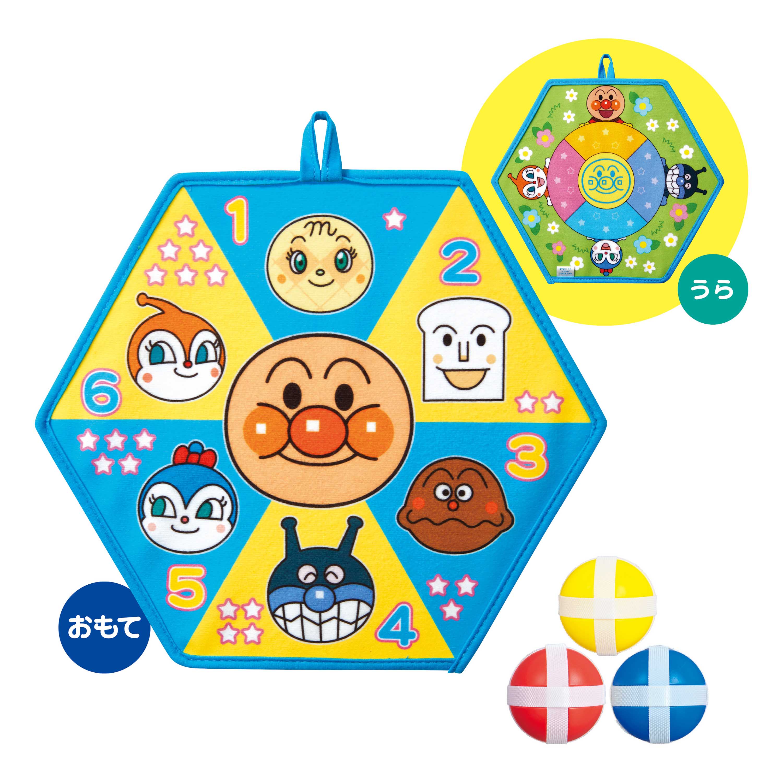 アンパンマンはじめてスポーツ ボールとともだち！2wayまとあて