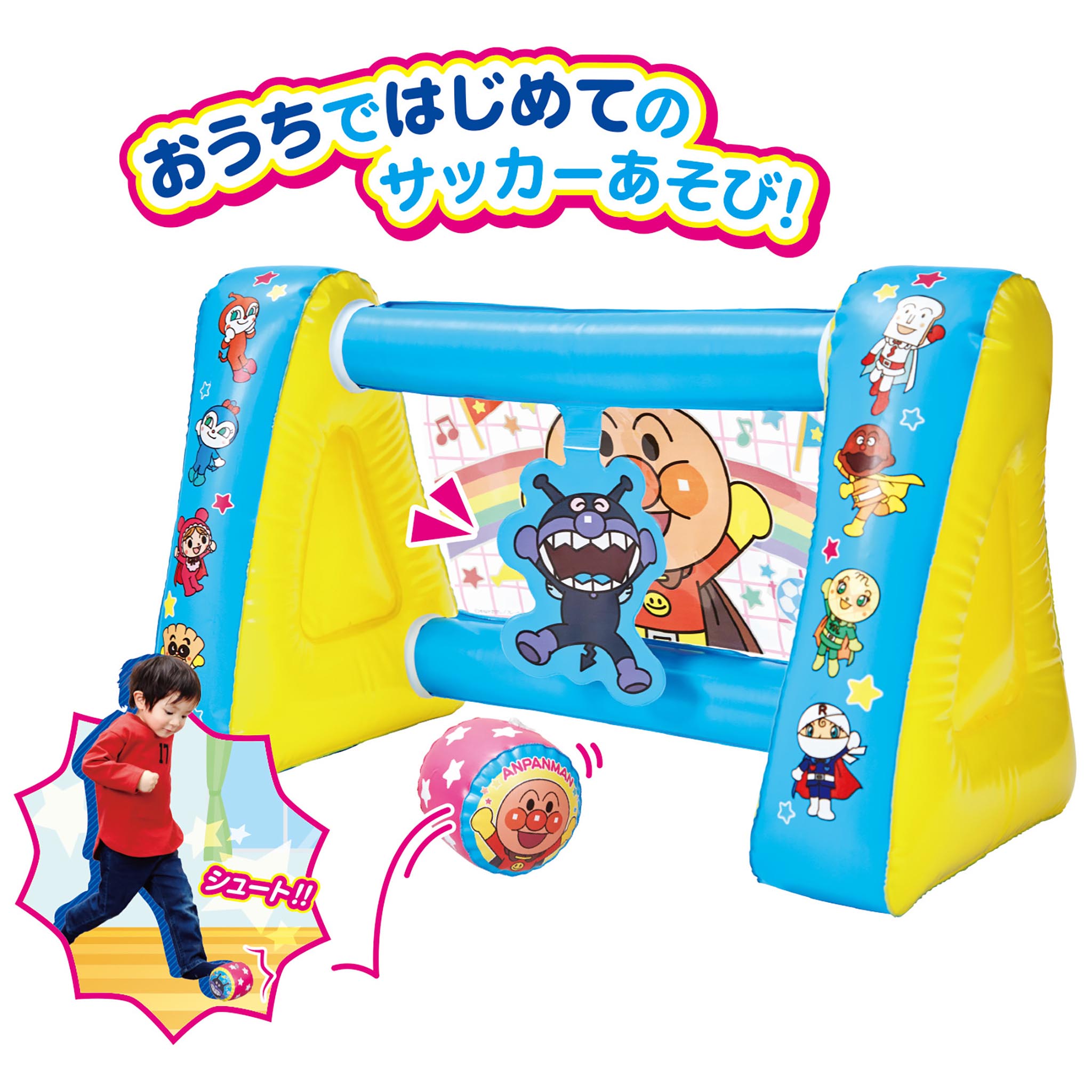 アンパンマンはじめてスポーツ 大きくふくらむ！サッカーゴール