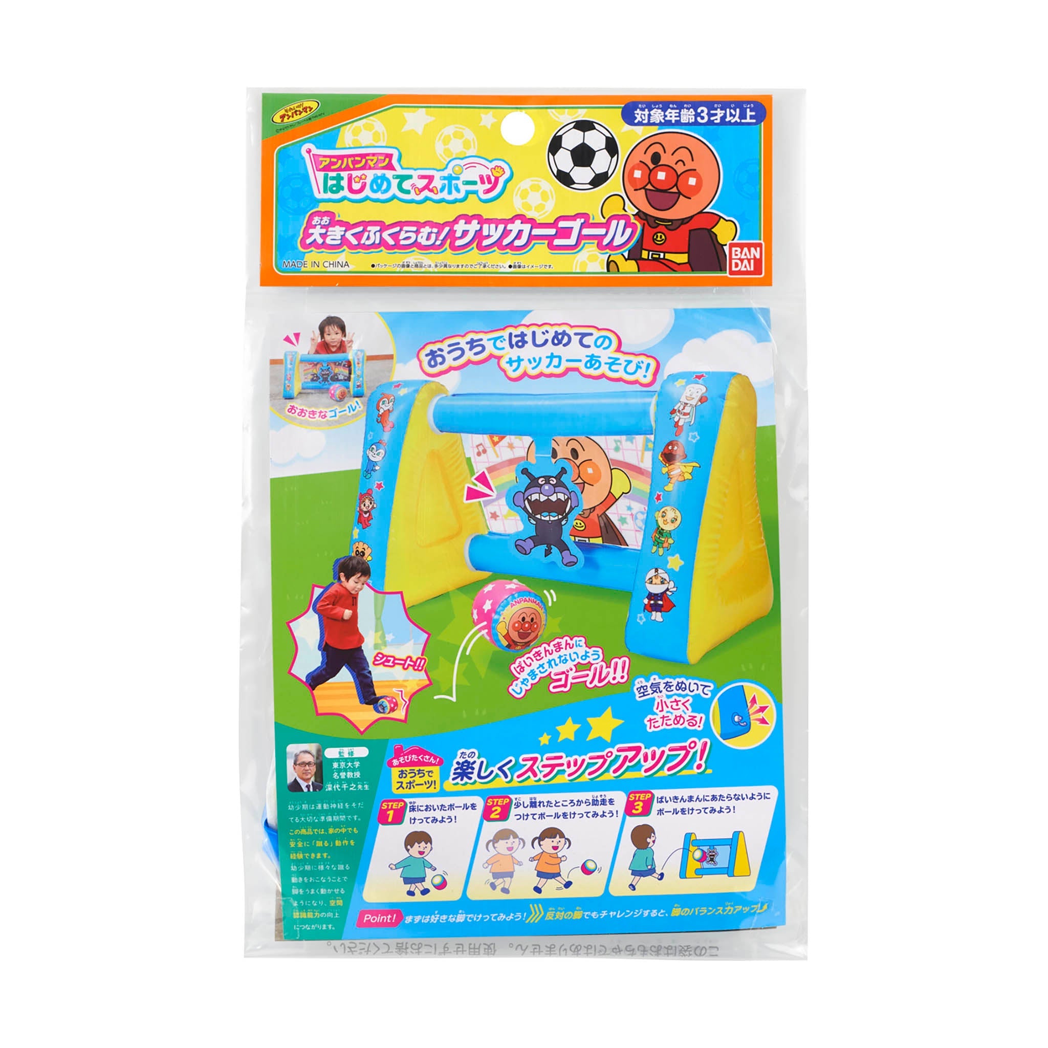 アンパンマンはじめてスポーツ 大きくふくらむ！サッカーゴール